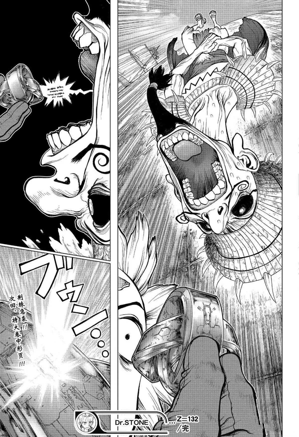 第132话 第19页