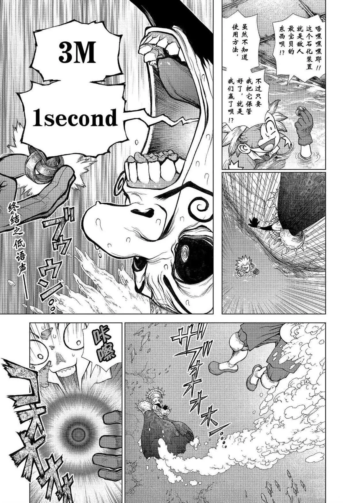第133话 第2页