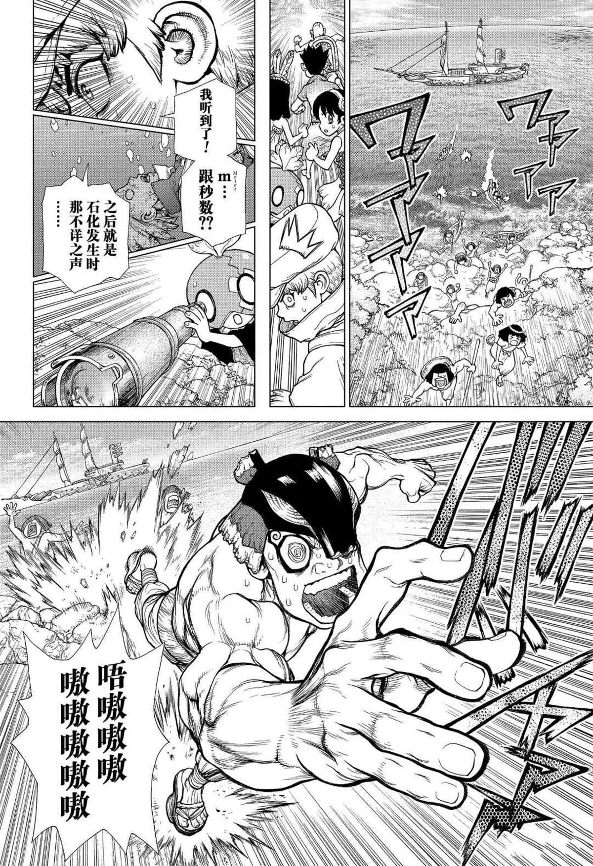 第133话 第5页