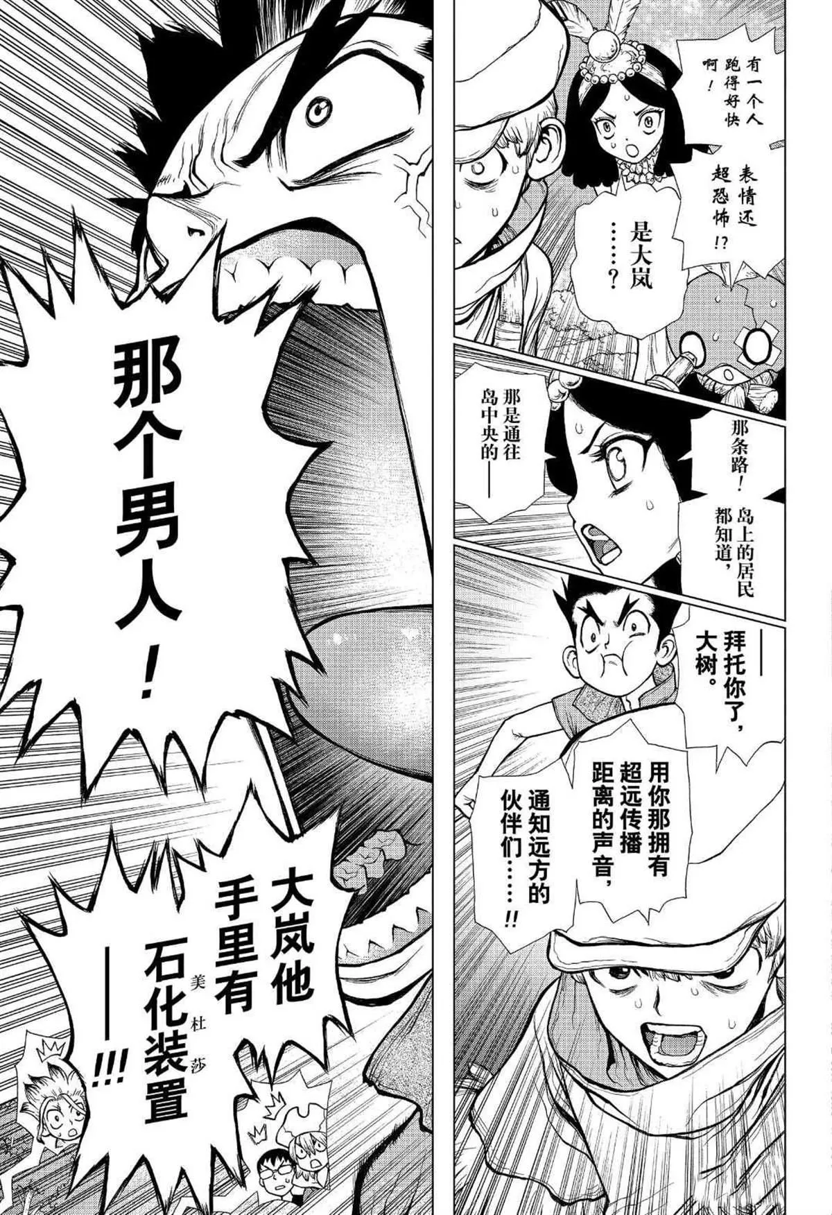 第133话 第6页