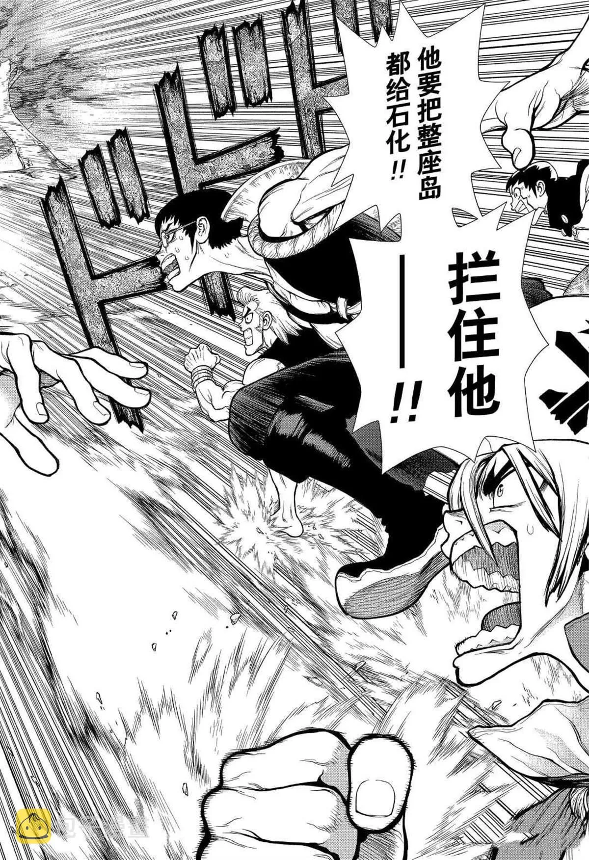 第133话 第7页