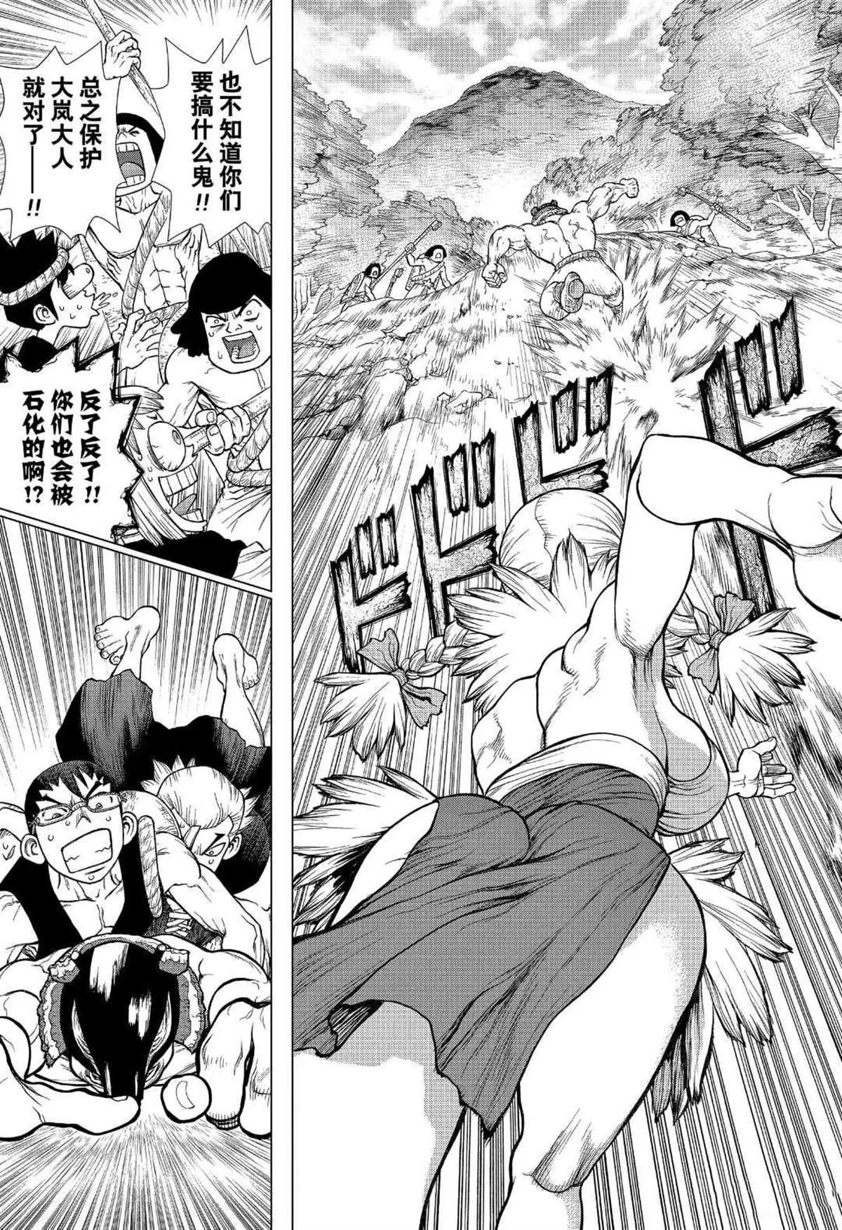 第133话 第8页