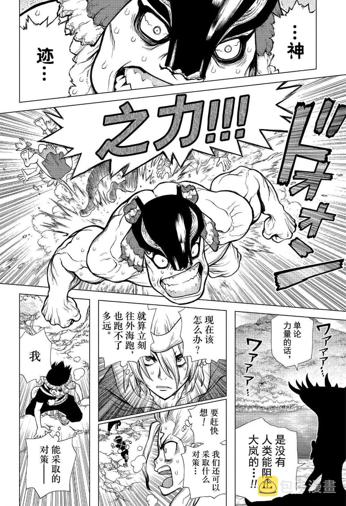 第133话 第9页