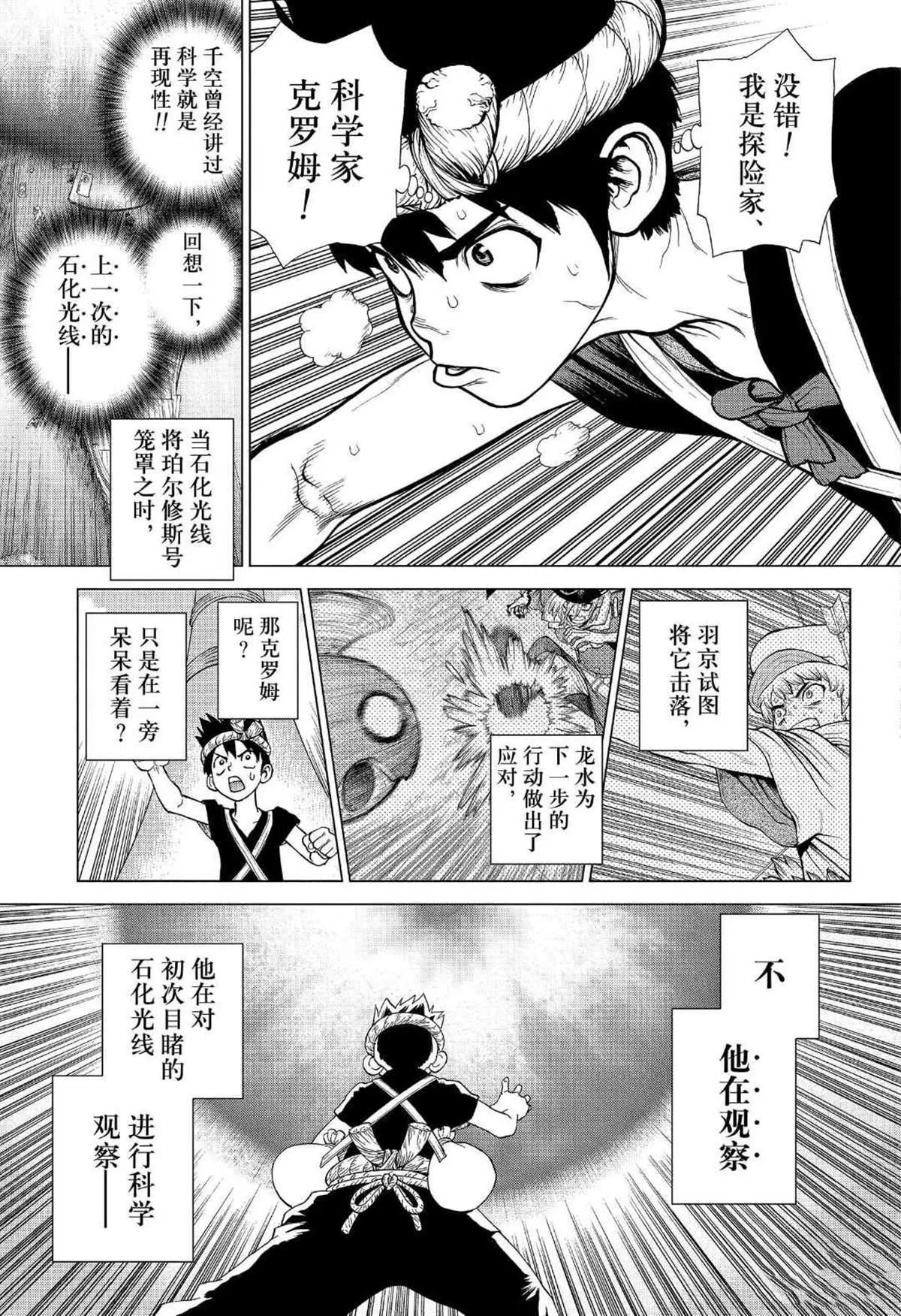第133话 第10页