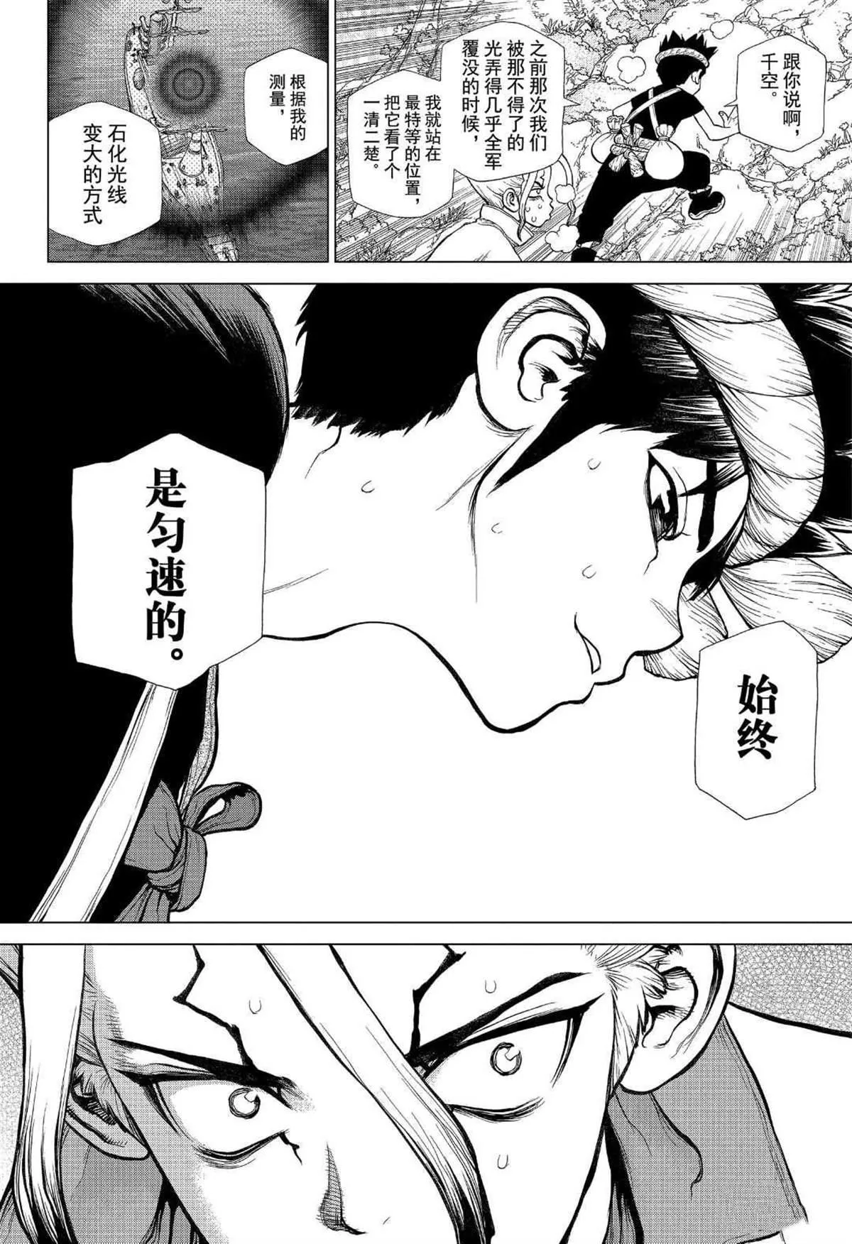 第133话 第11页