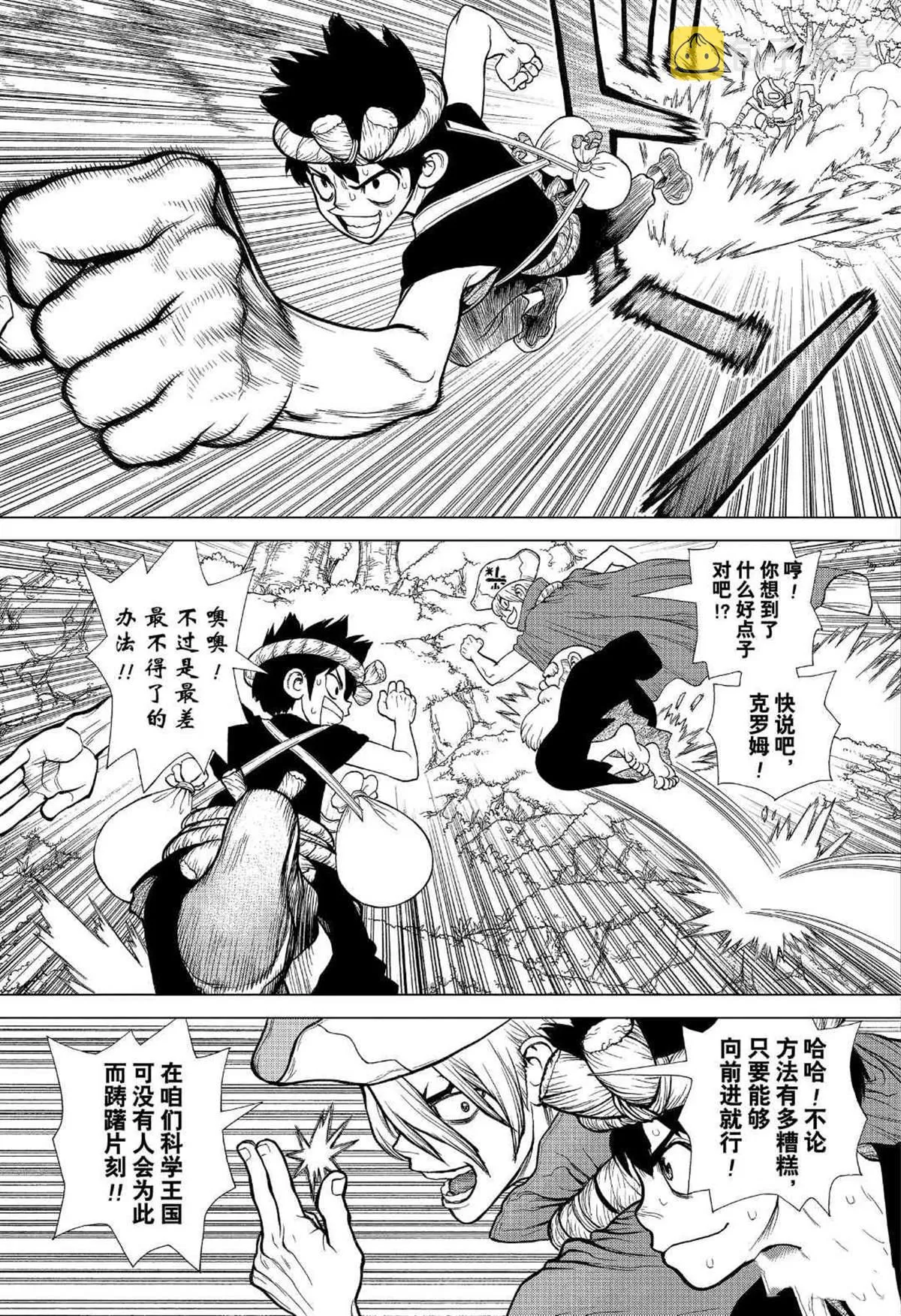 第133话 第12页