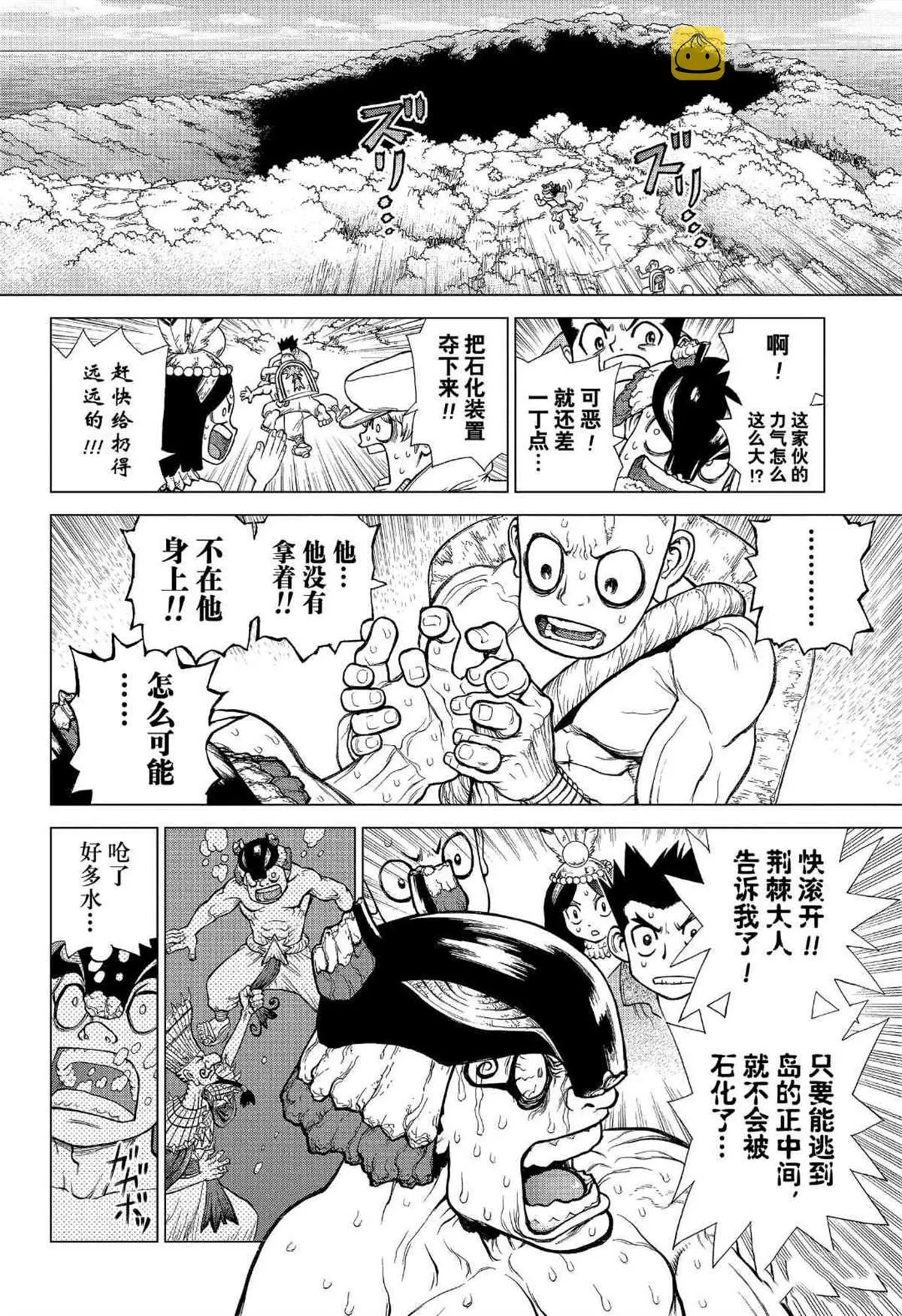 第133话 第14页