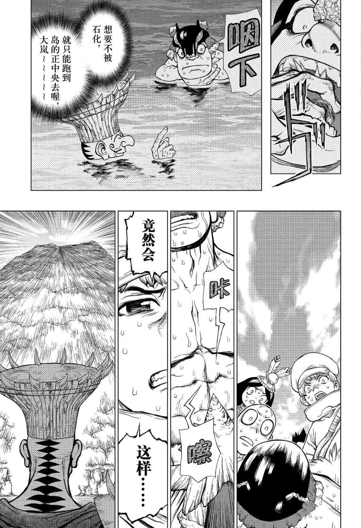 第133话 第15页