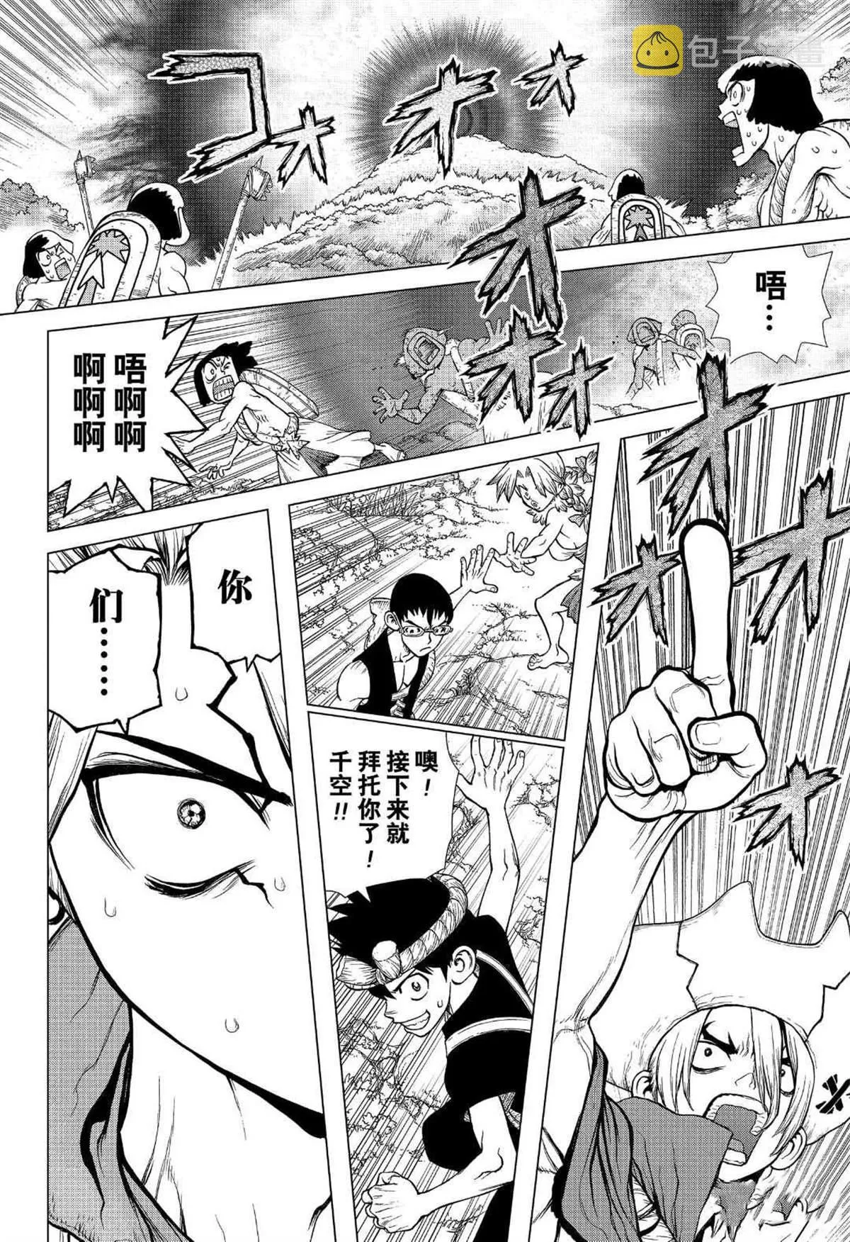 第133话 第17页