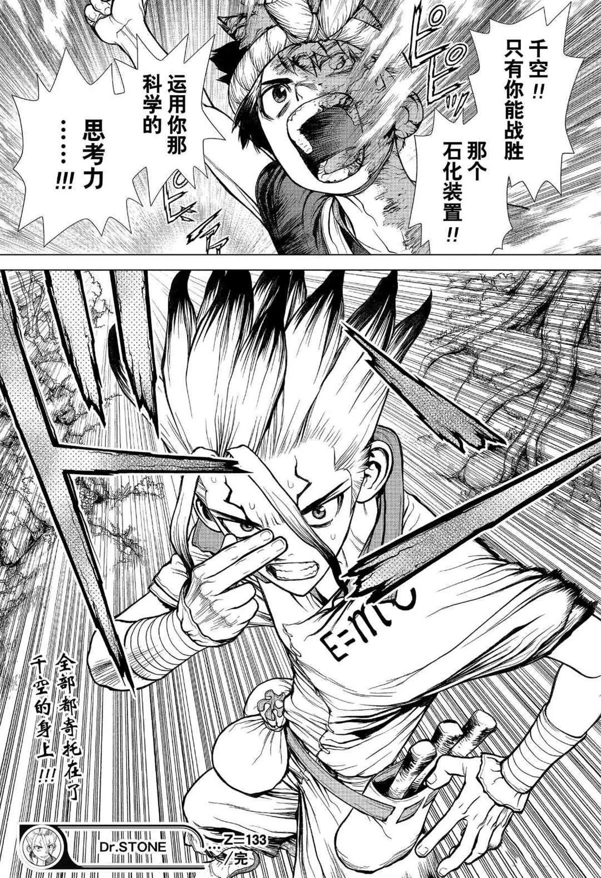 第133话 第18页
