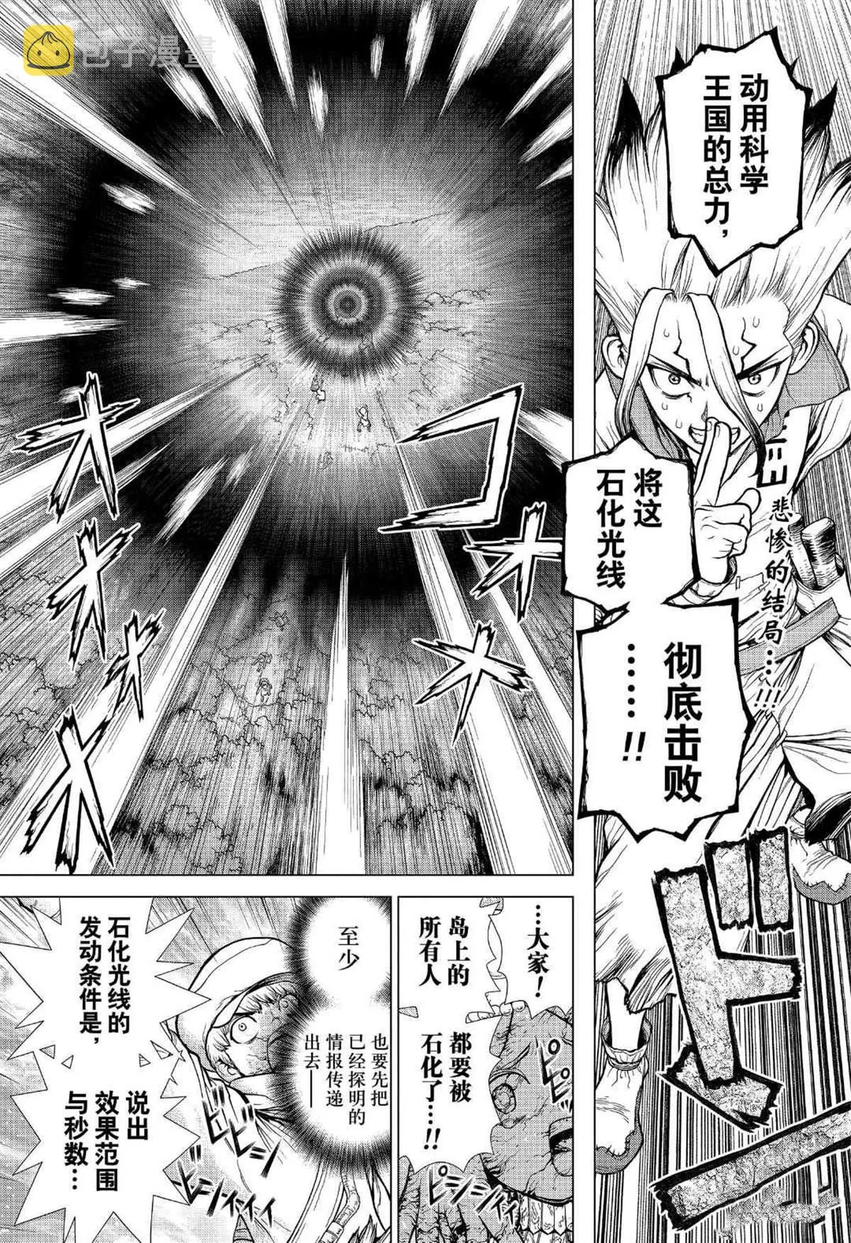 第134话 第1页