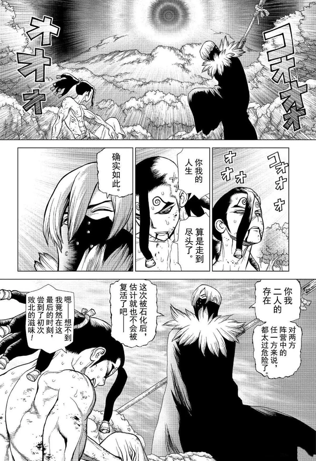 第134话 第2页