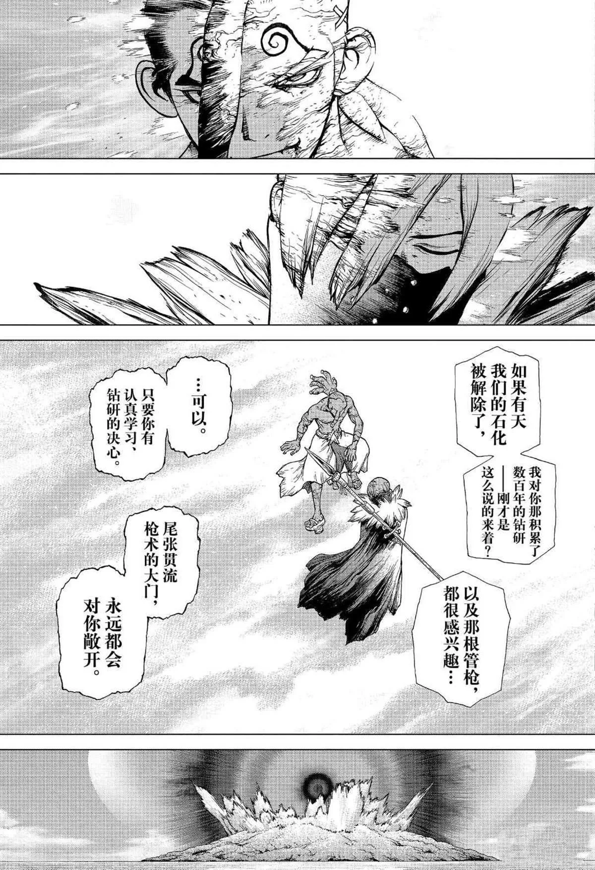 第134话 第3页