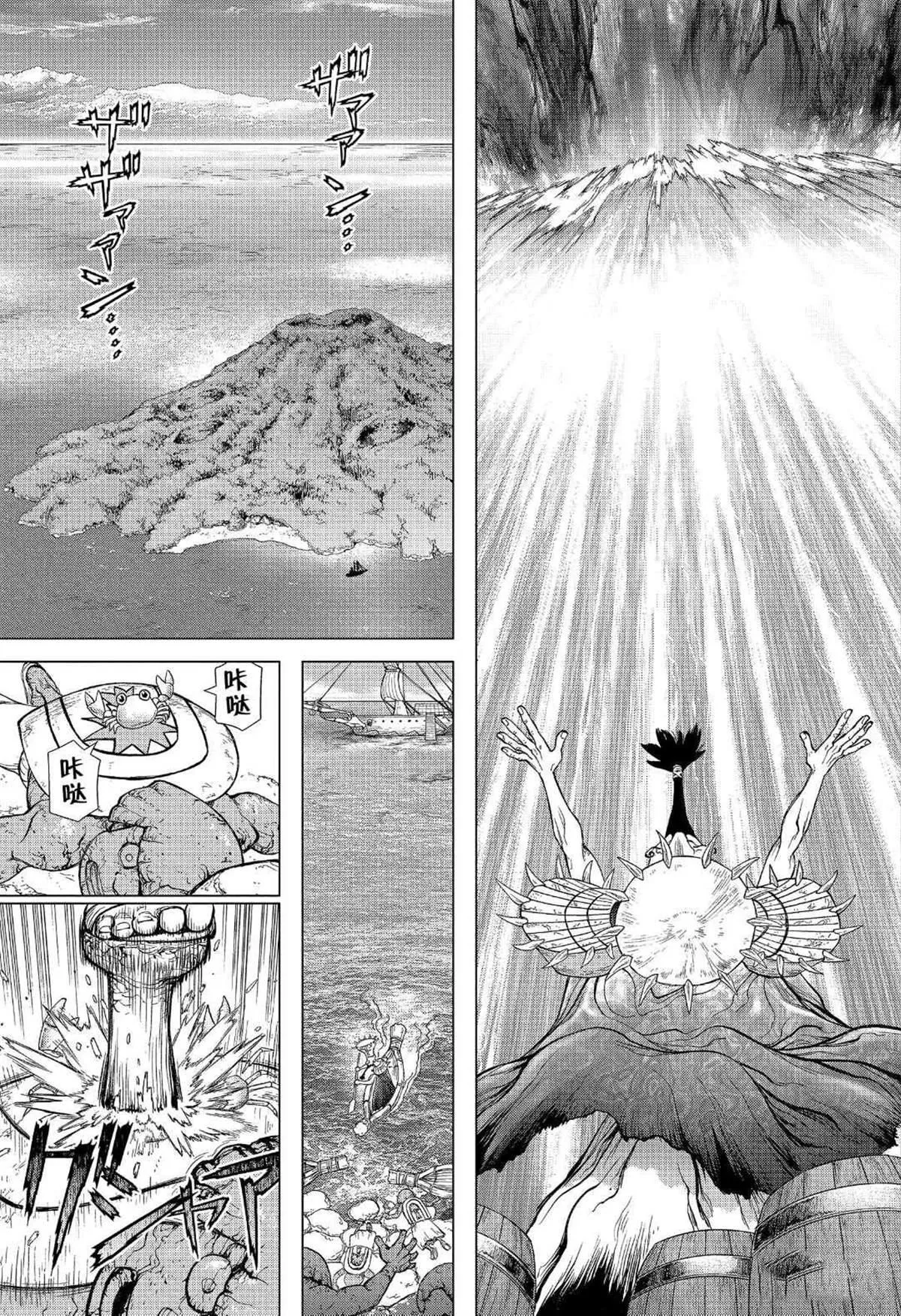 第134话 第6页