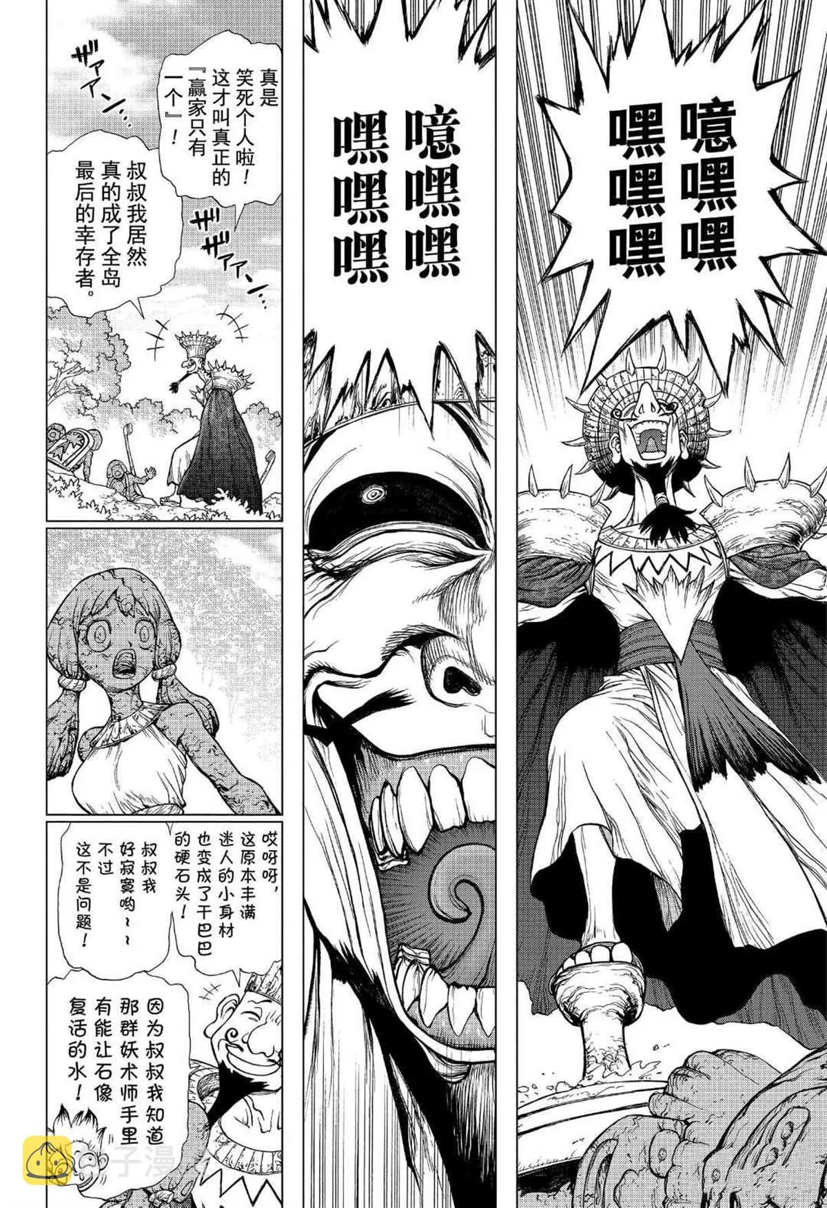 第134话 第7页