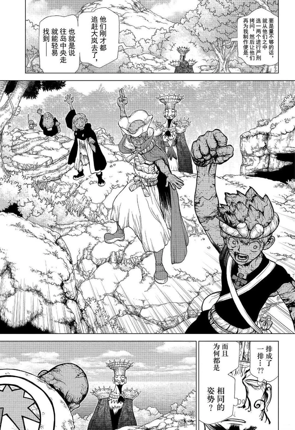 第134话 第8页