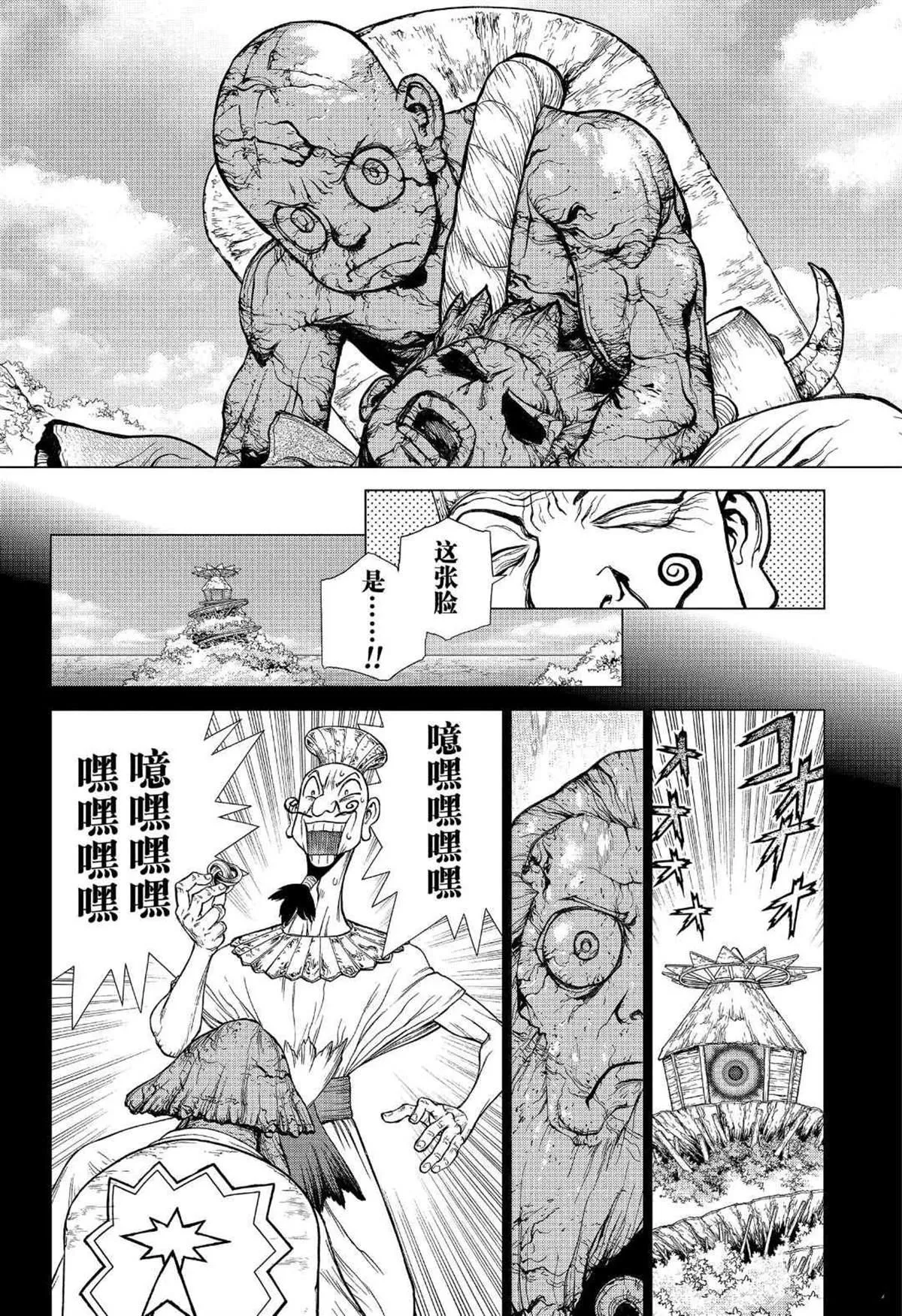 第134话 第9页