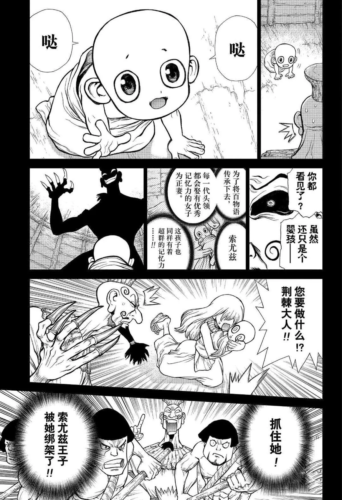 第134话 第10页