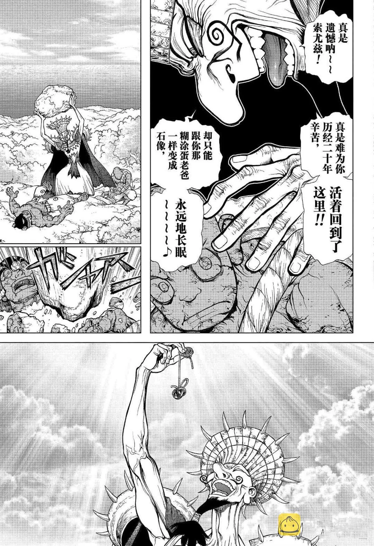 第134话 第12页