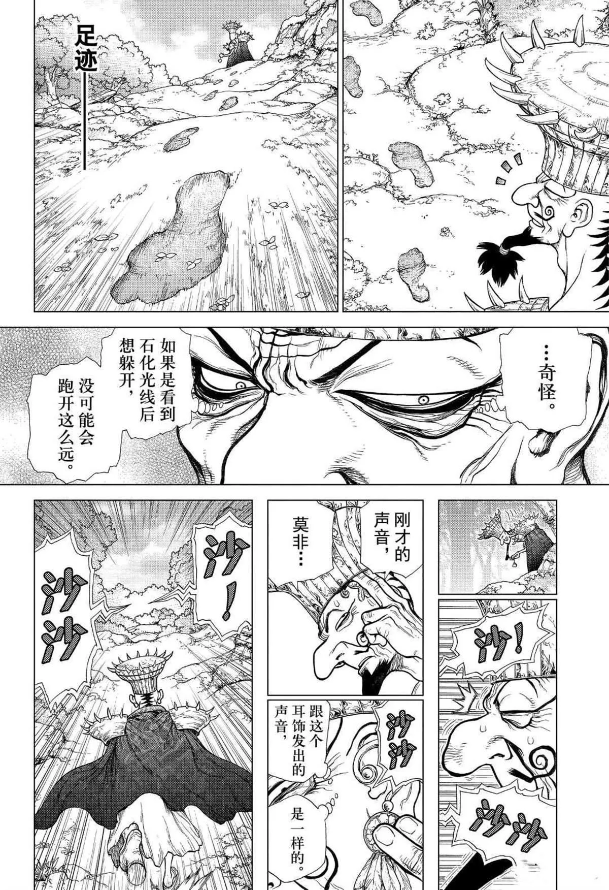 第134话 第13页
