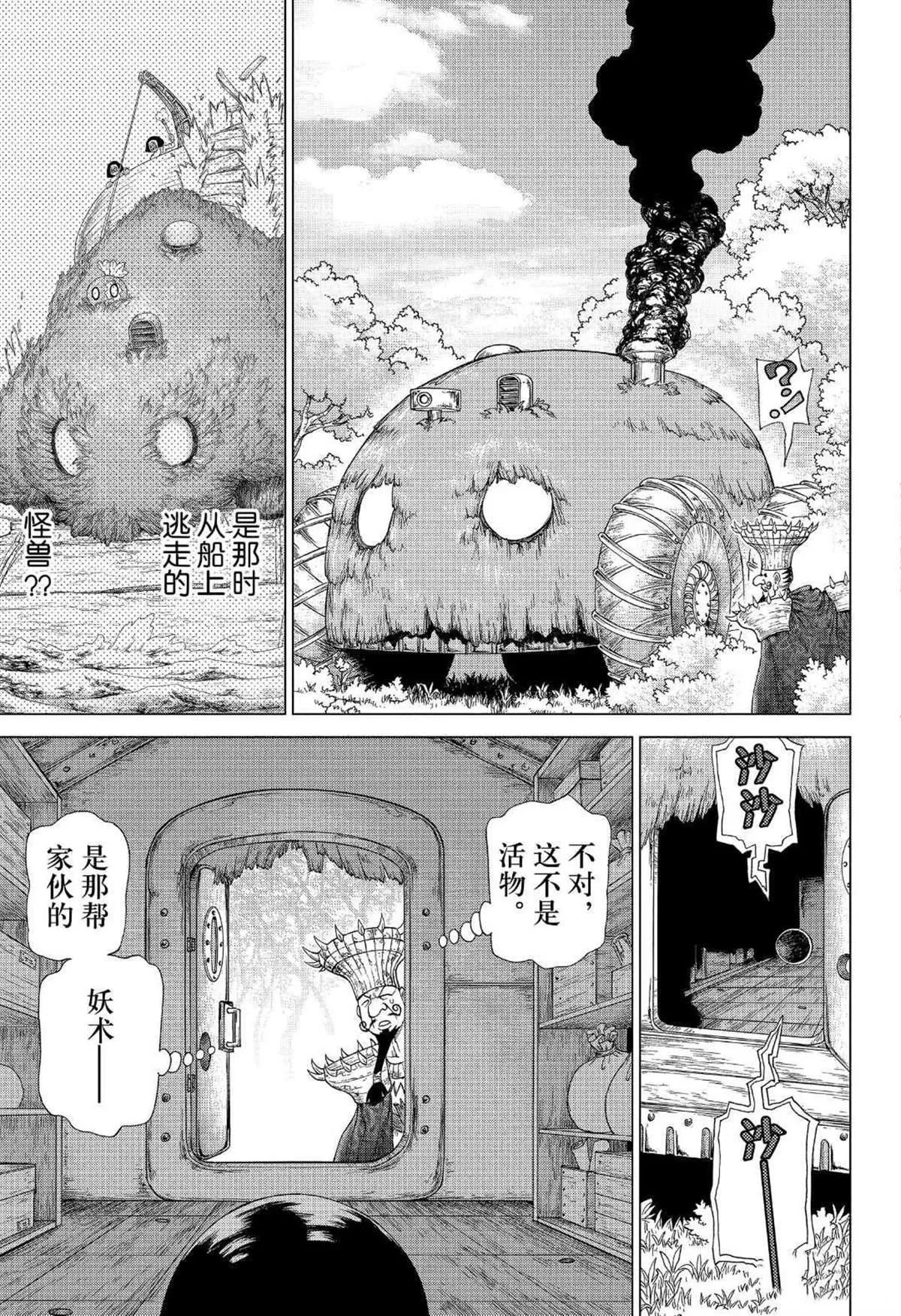 第134话 第14页
