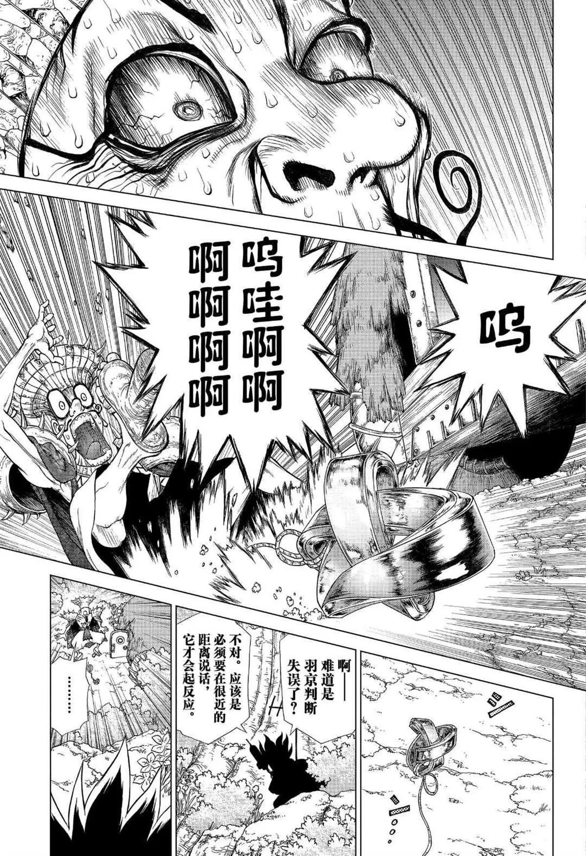第134话 第16页