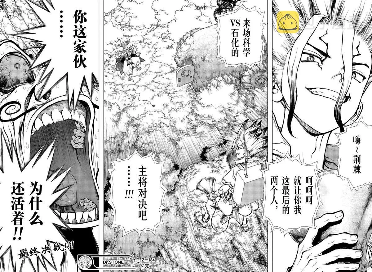 第134话 第17页
