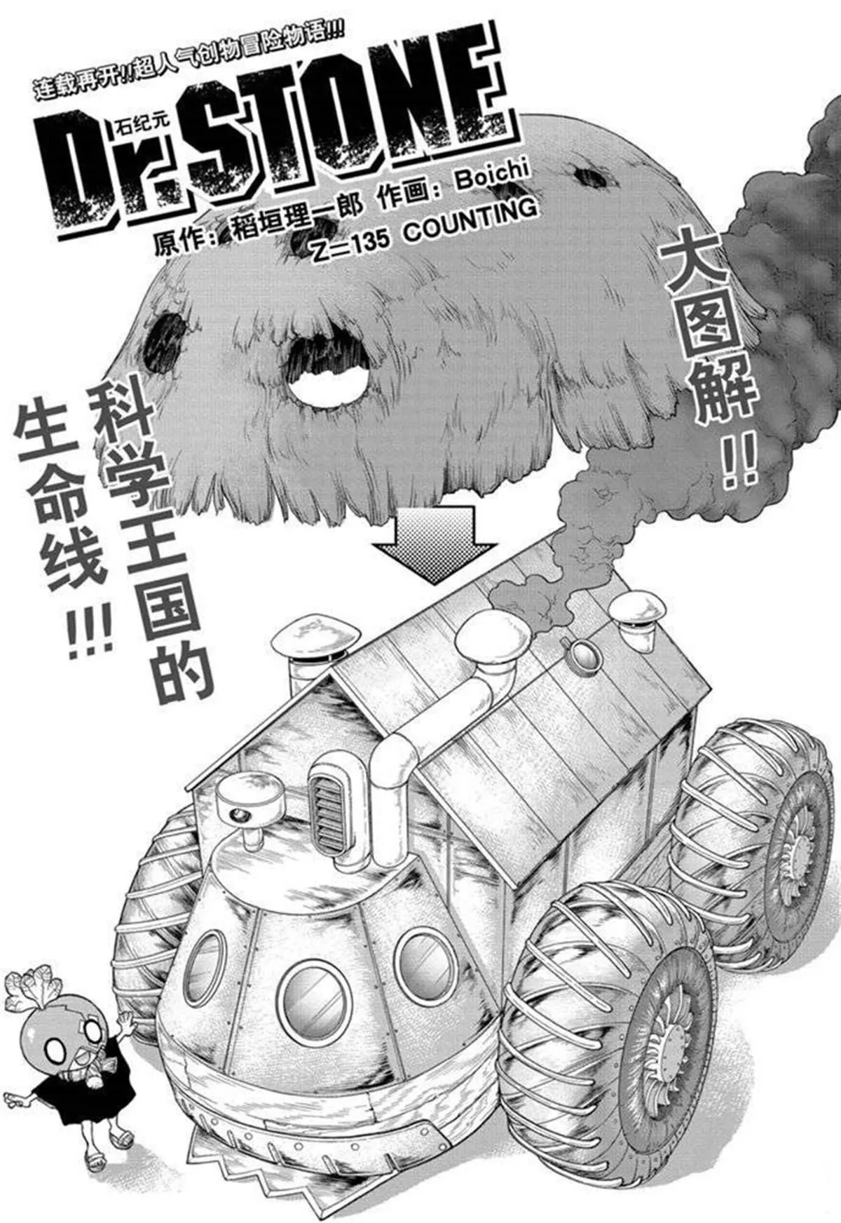 第135话 第1页