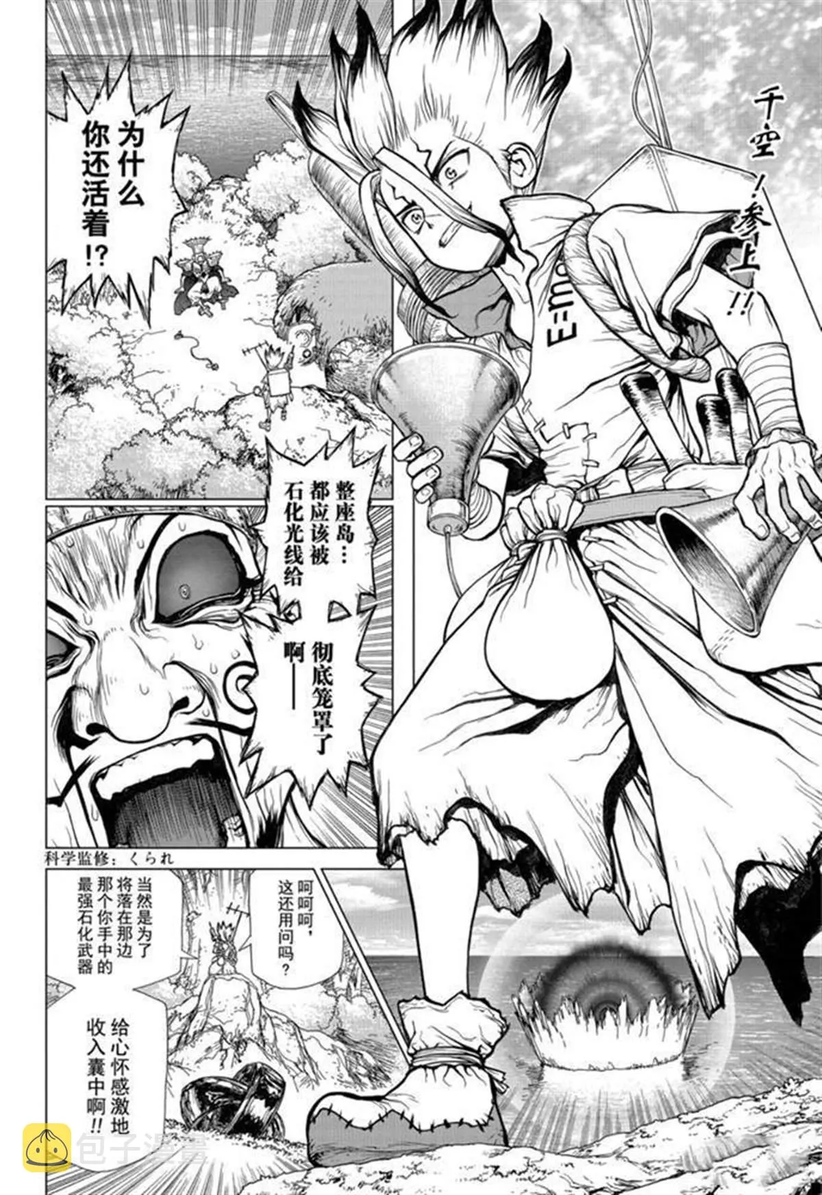 第135话 第2页