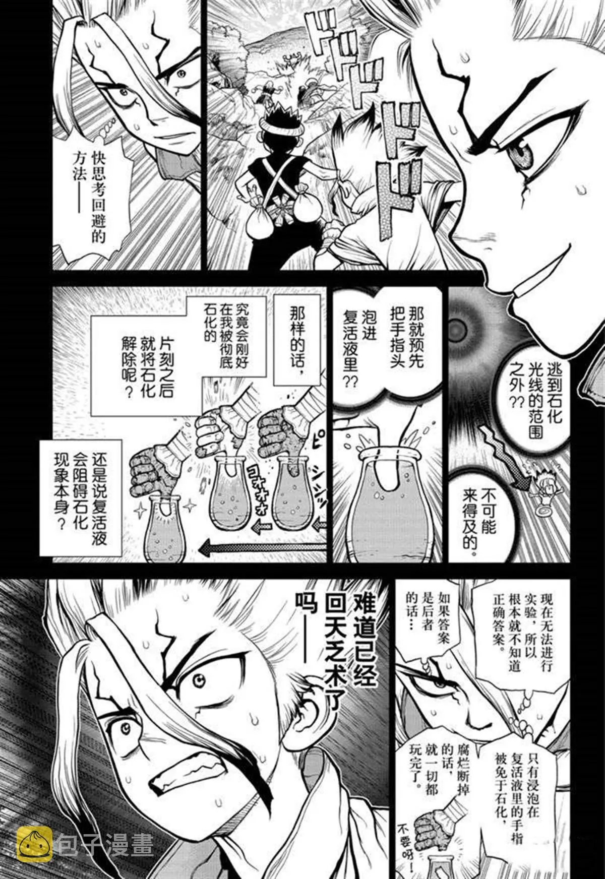 第135话 第3页