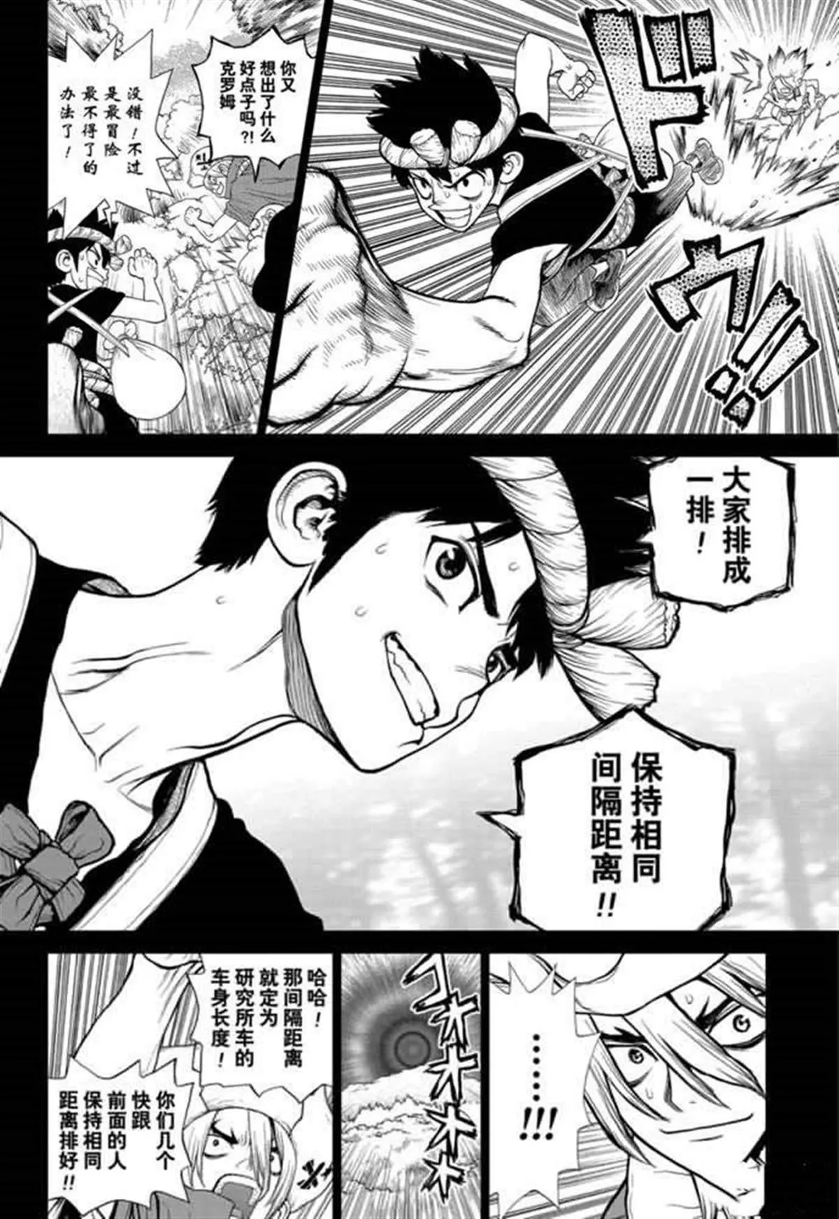 第135话 第4页