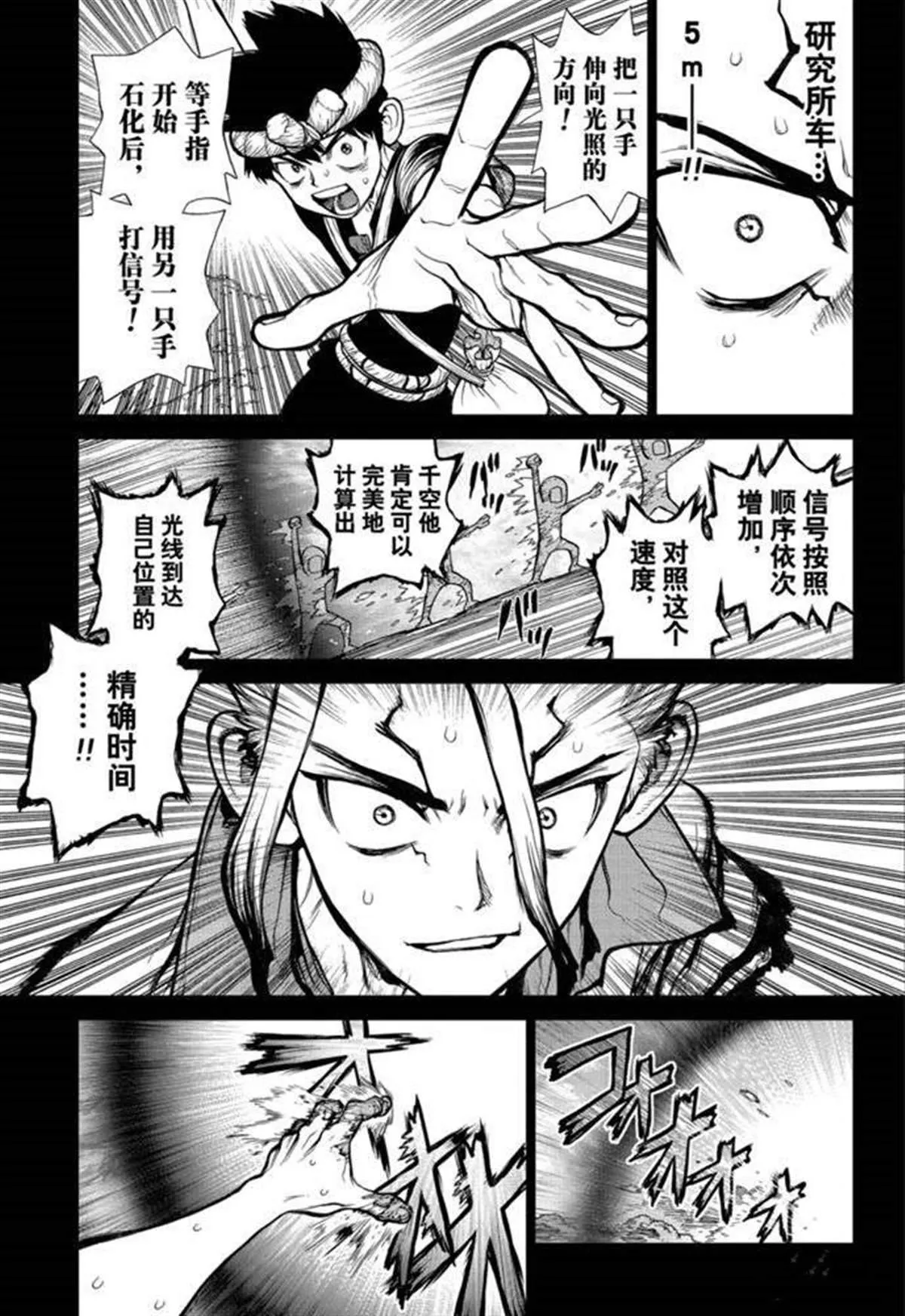 第135话 第5页
