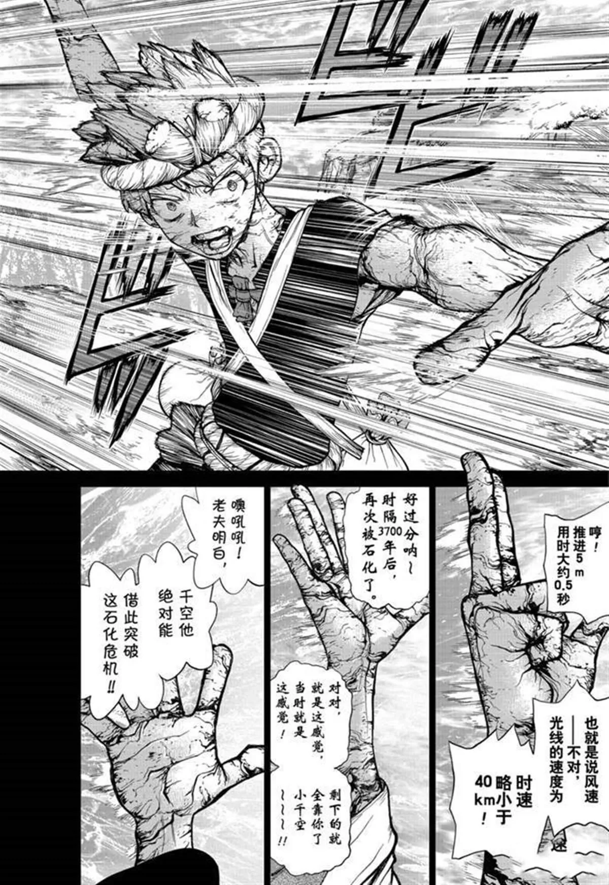 第135话 第6页