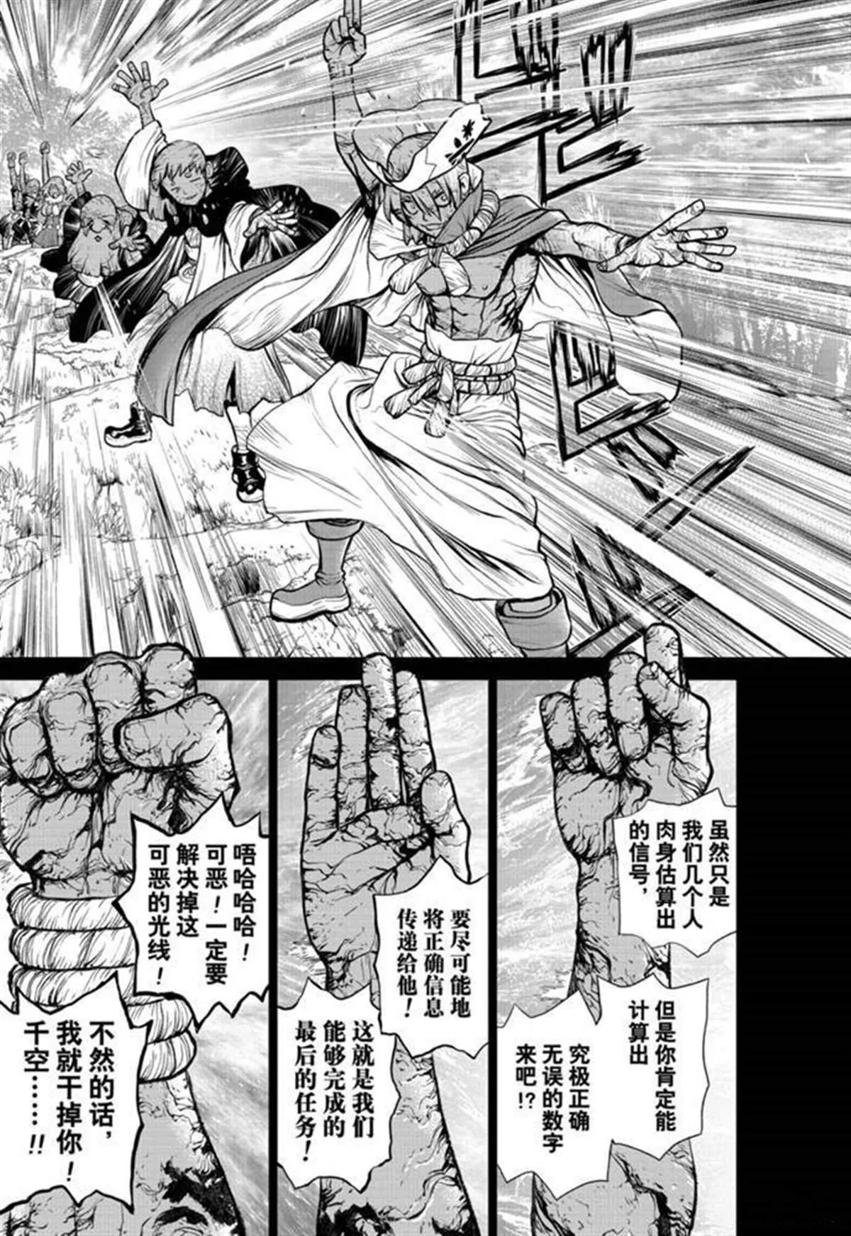 第135话 第7页