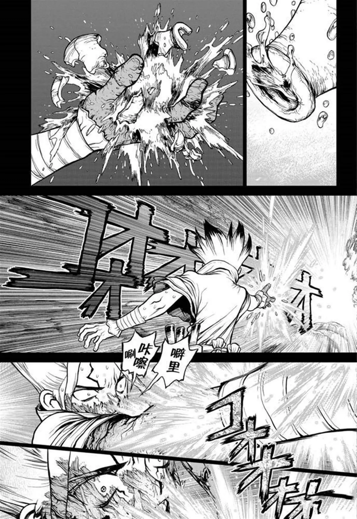 第135话 第11页