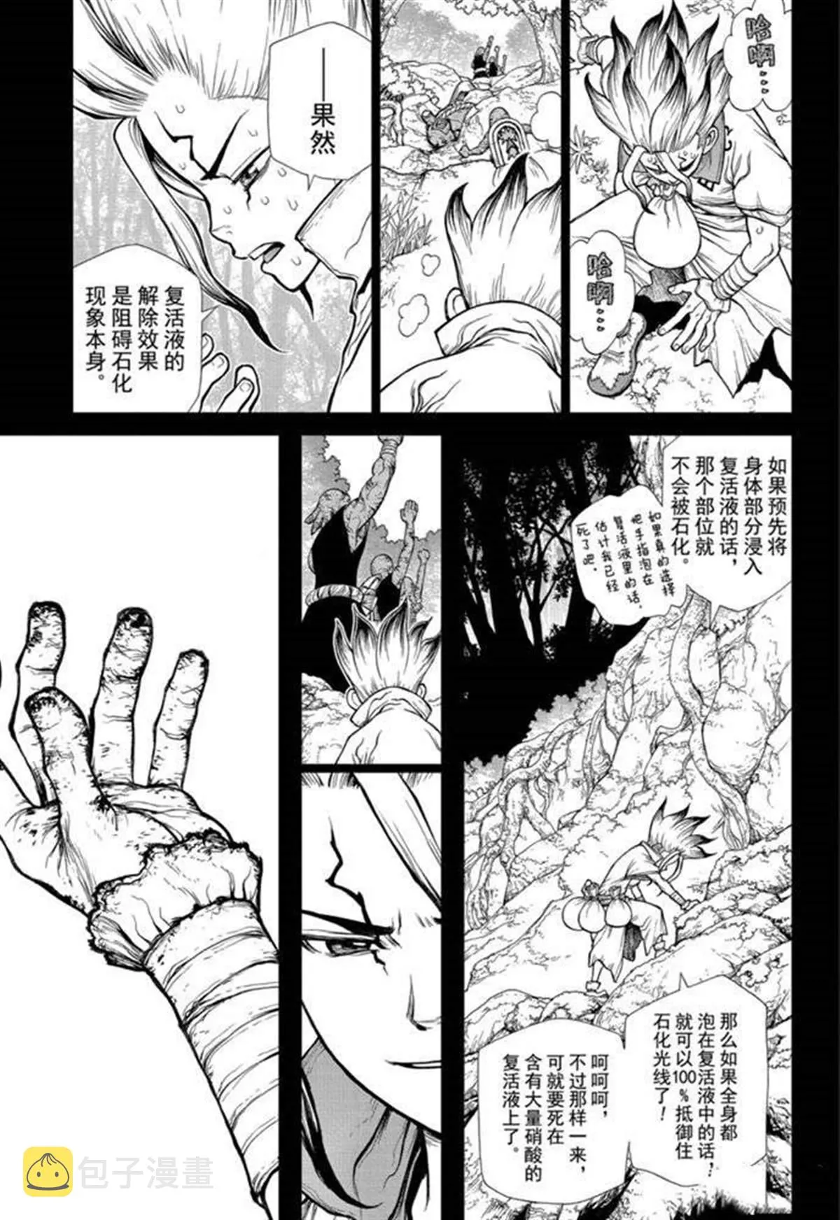 第135话 第13页
