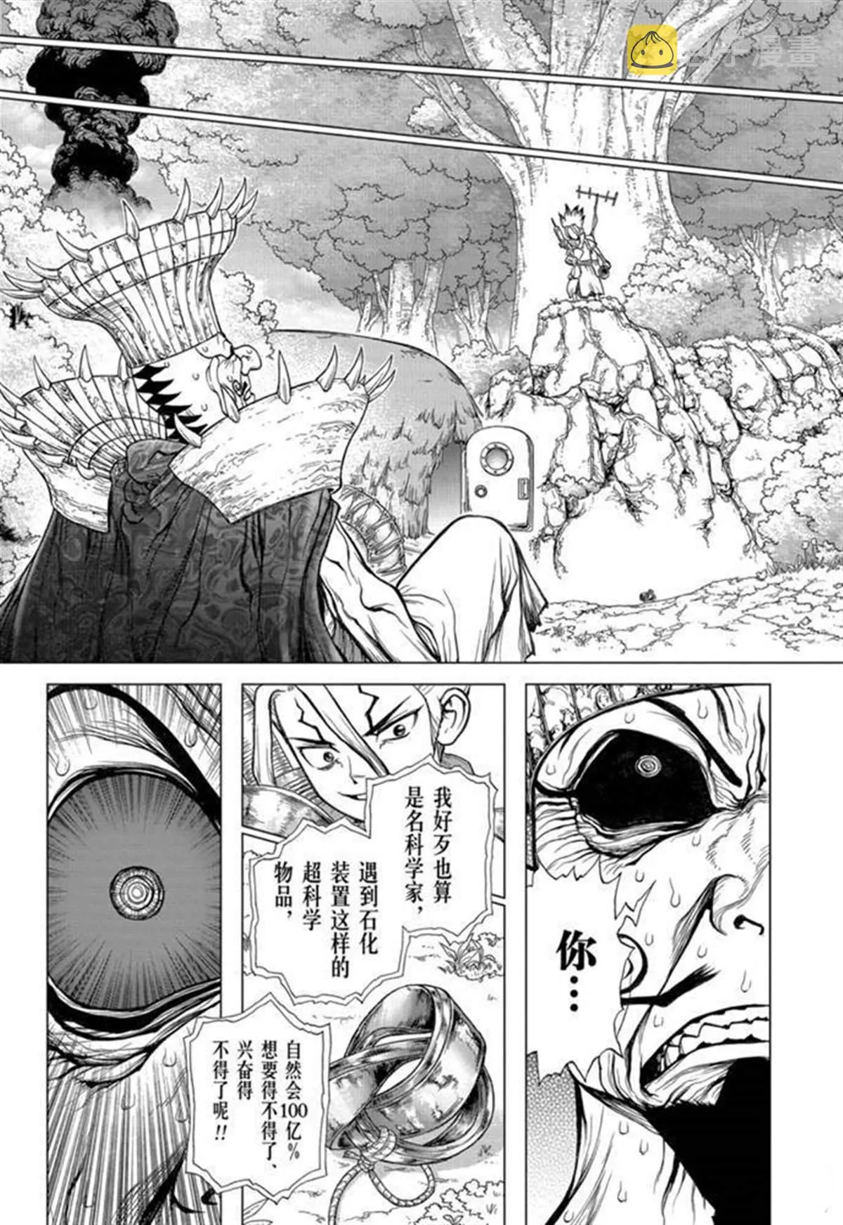 第135话 第16页