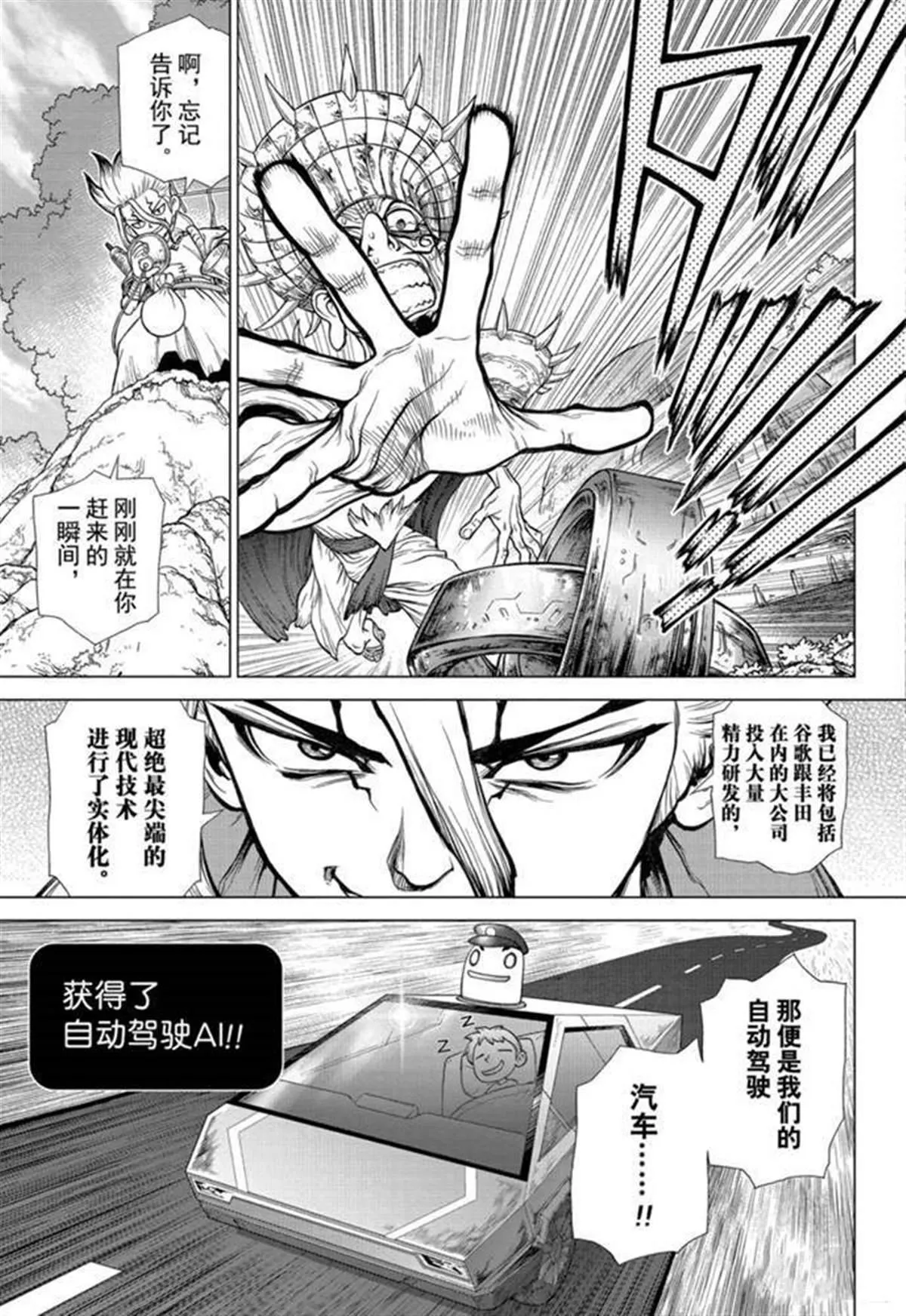 第135话 第17页