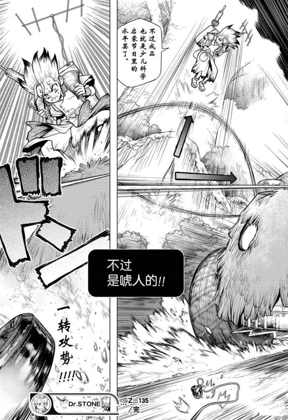 第135话 第19页