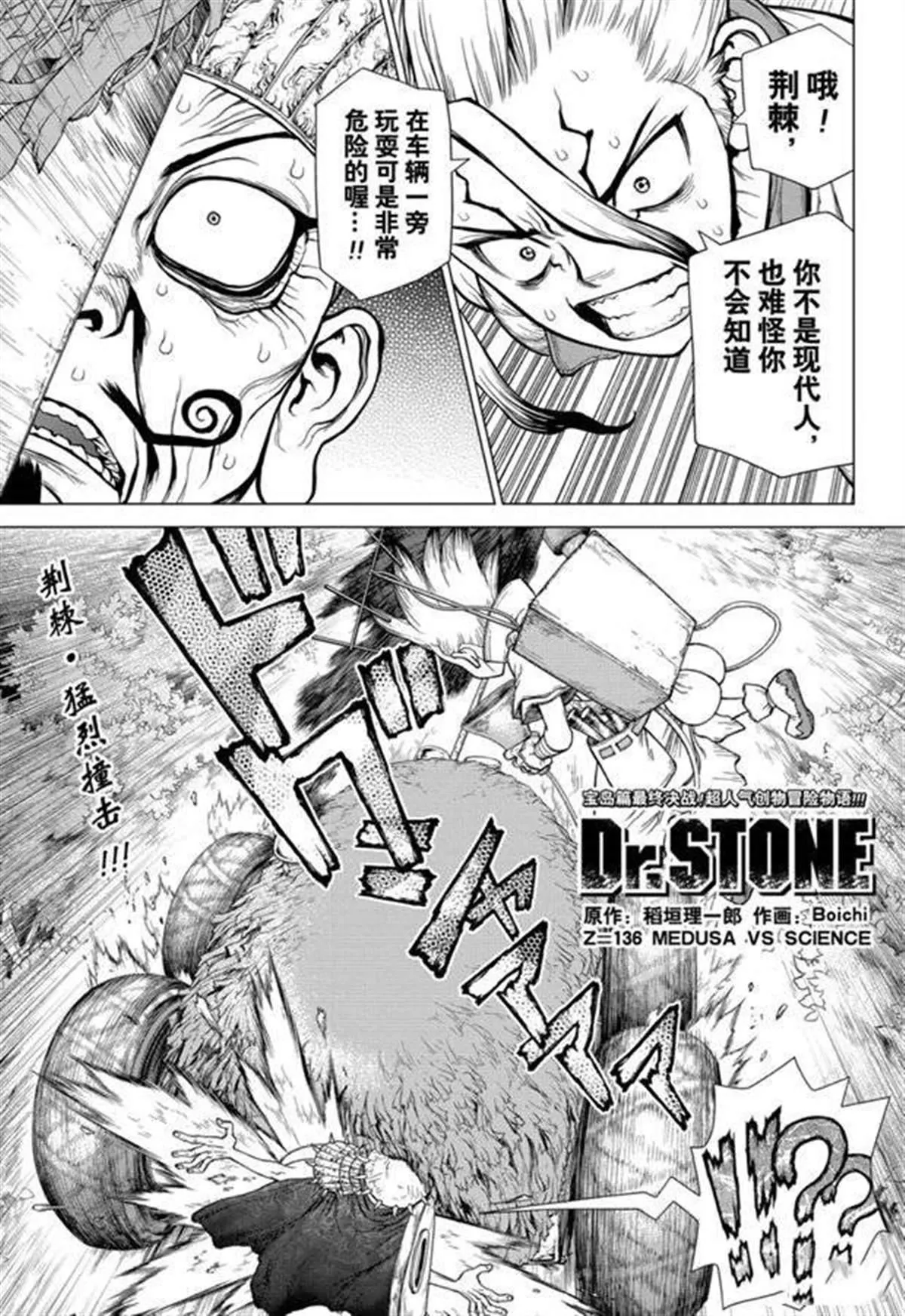 第136话 第1页