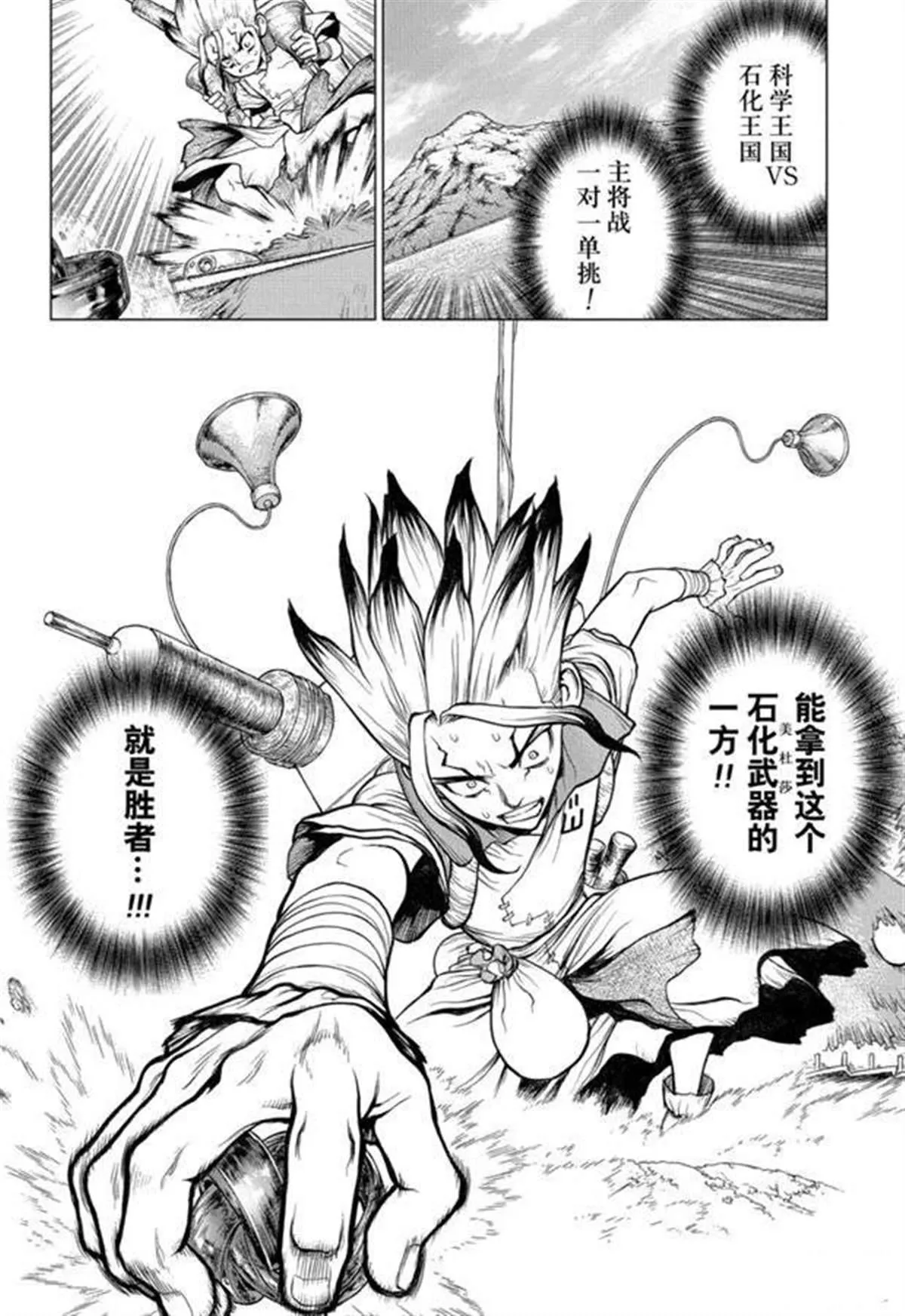 第136话 第2页