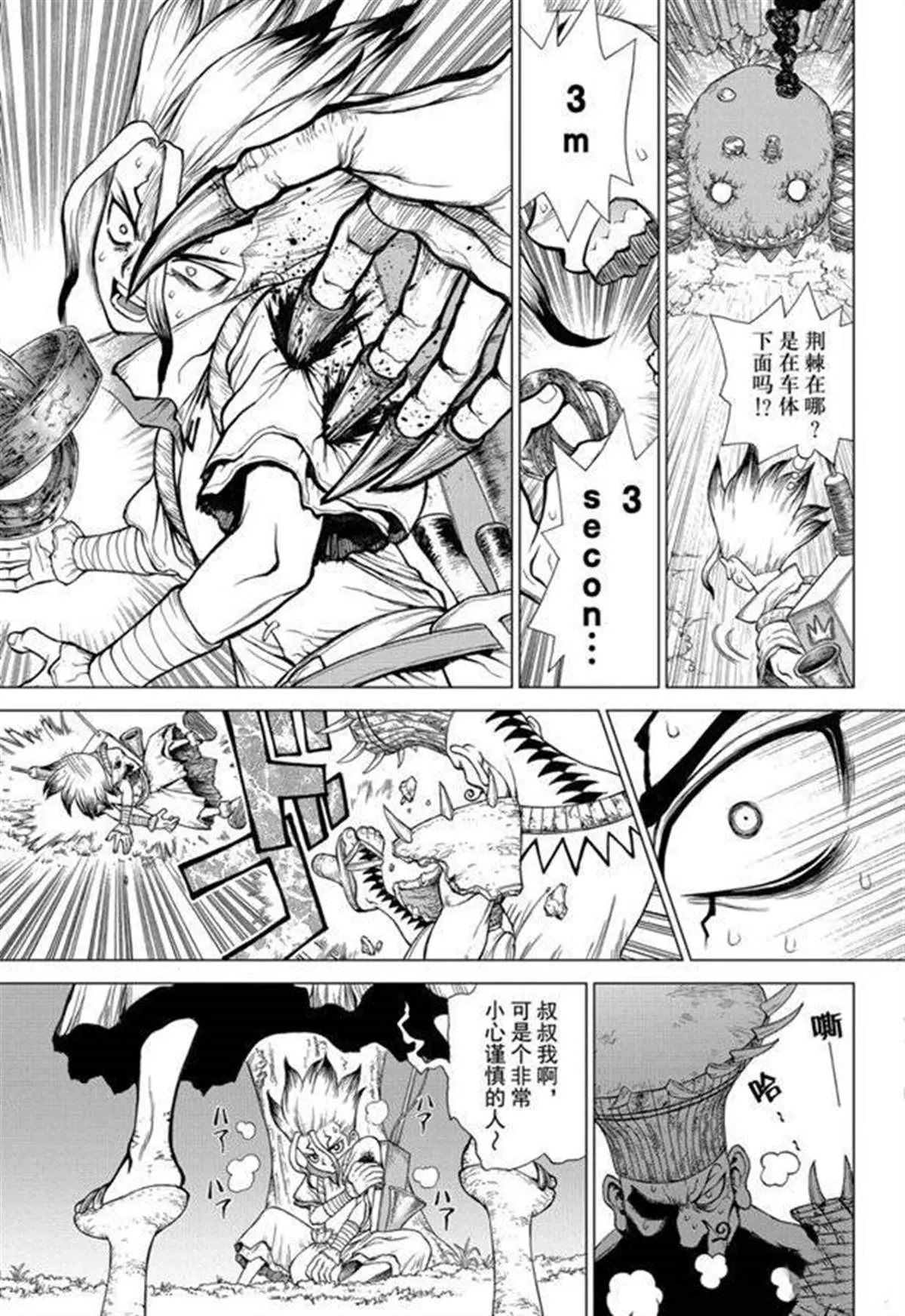 第136话 第3页