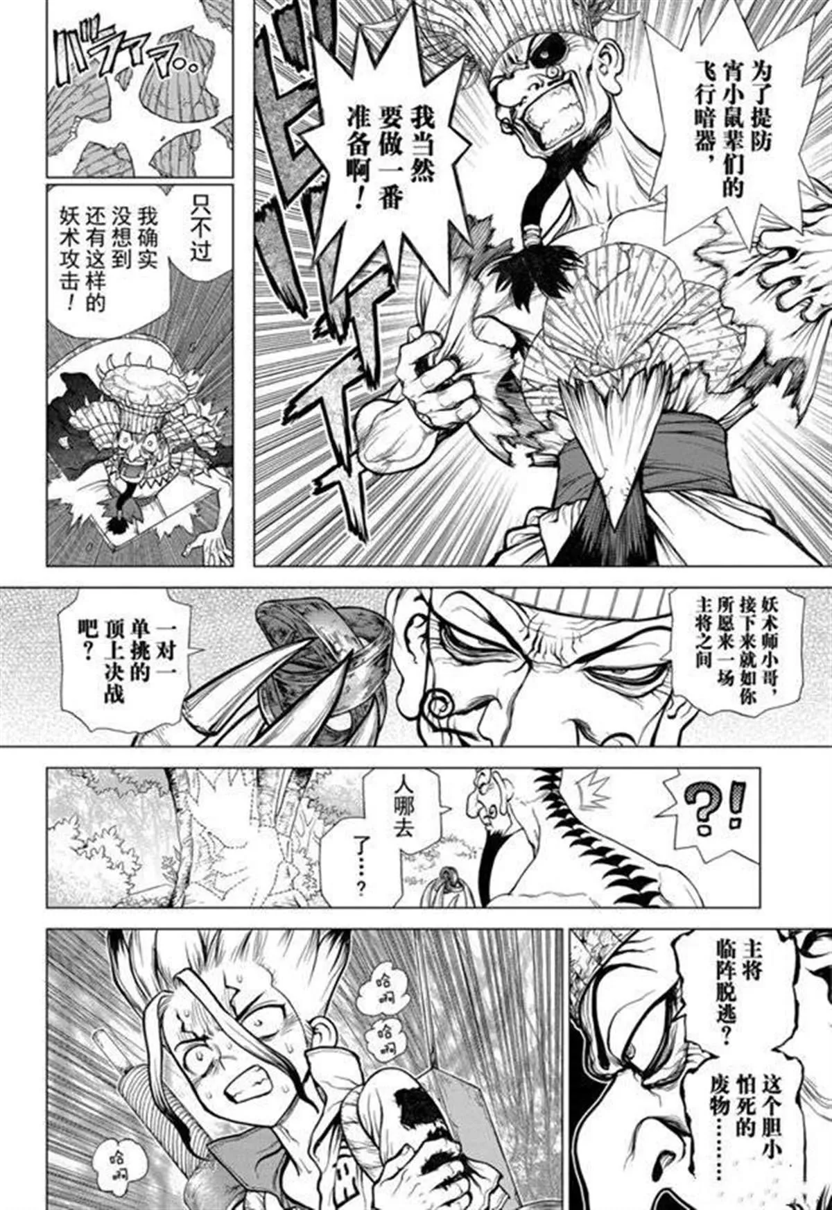 第136话 第4页
