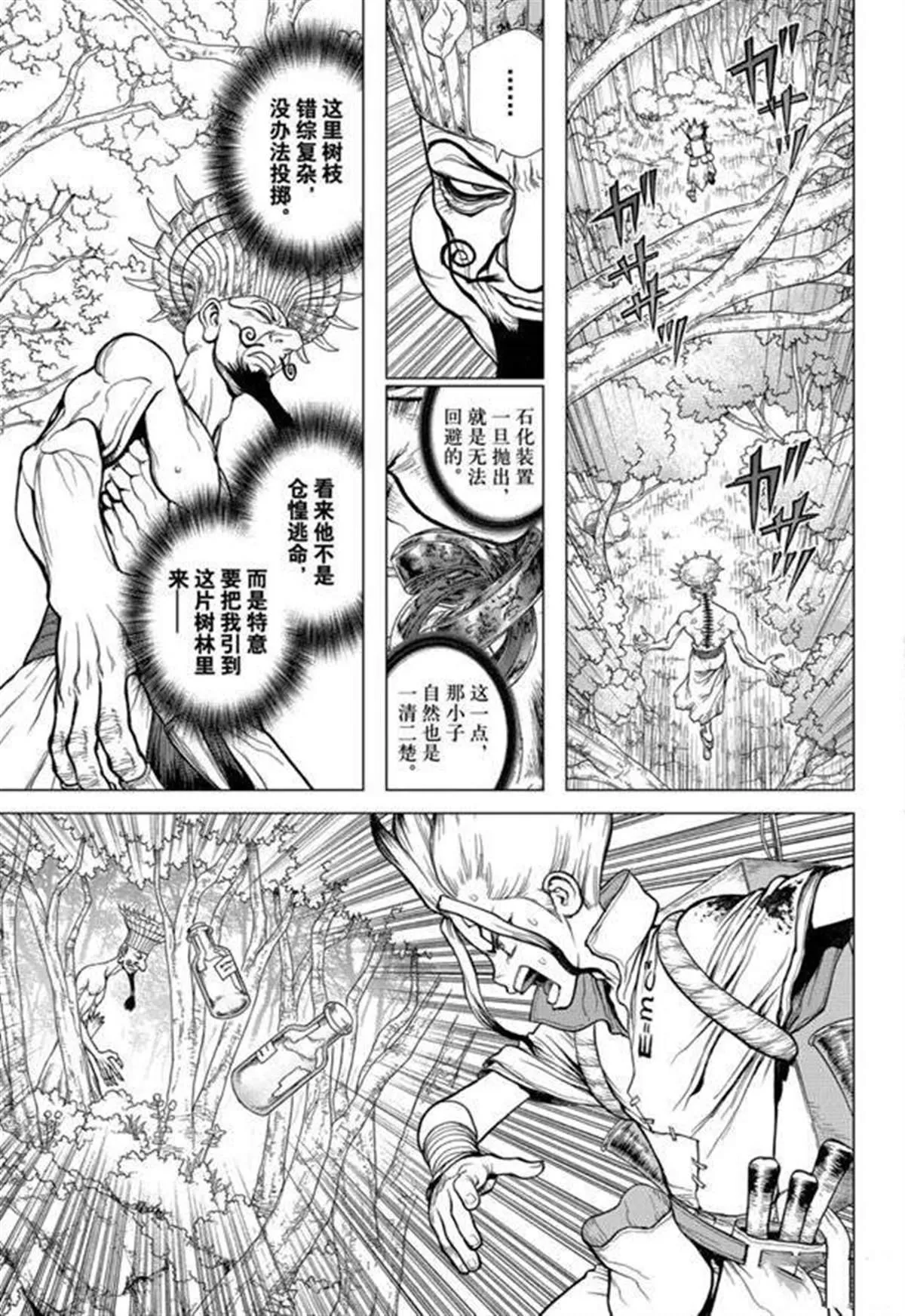 第136话 第5页