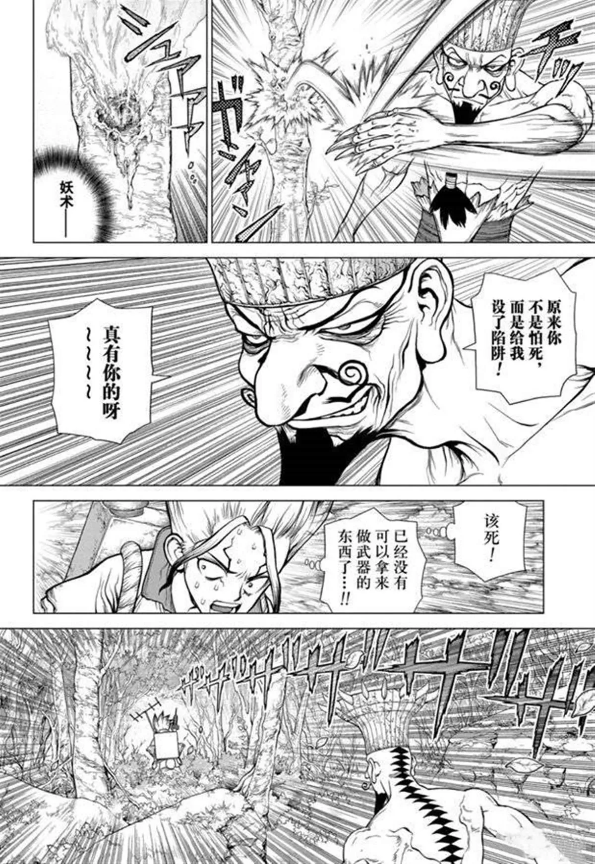 第136话 第6页