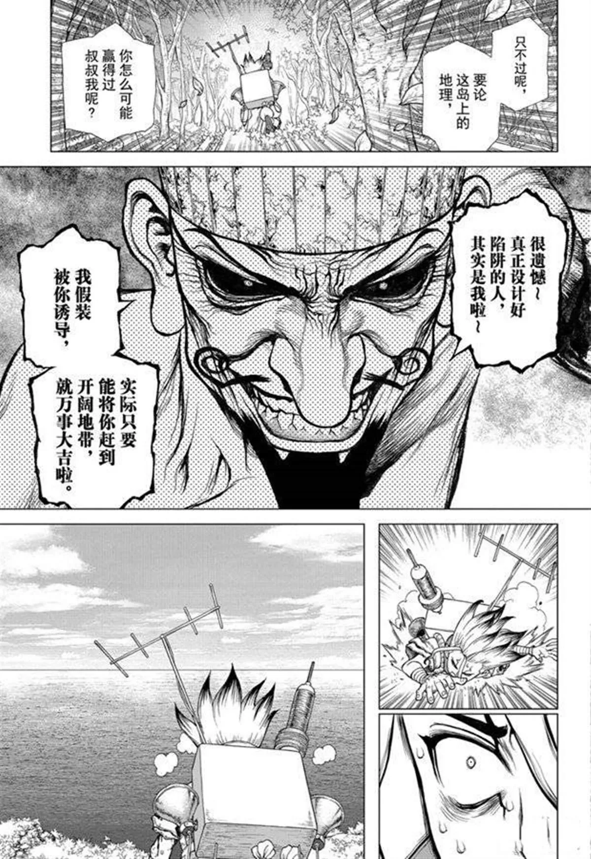 第136话 第7页