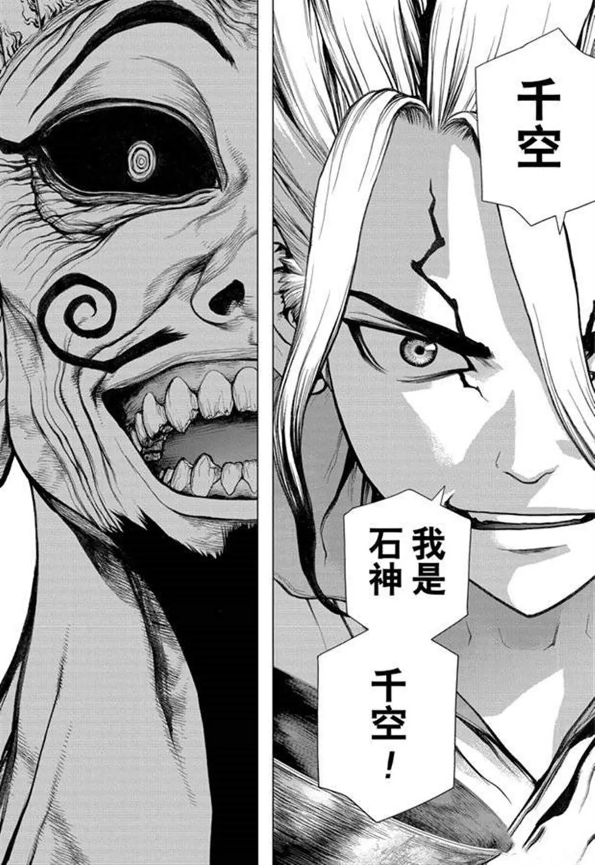 第136话 第10页
