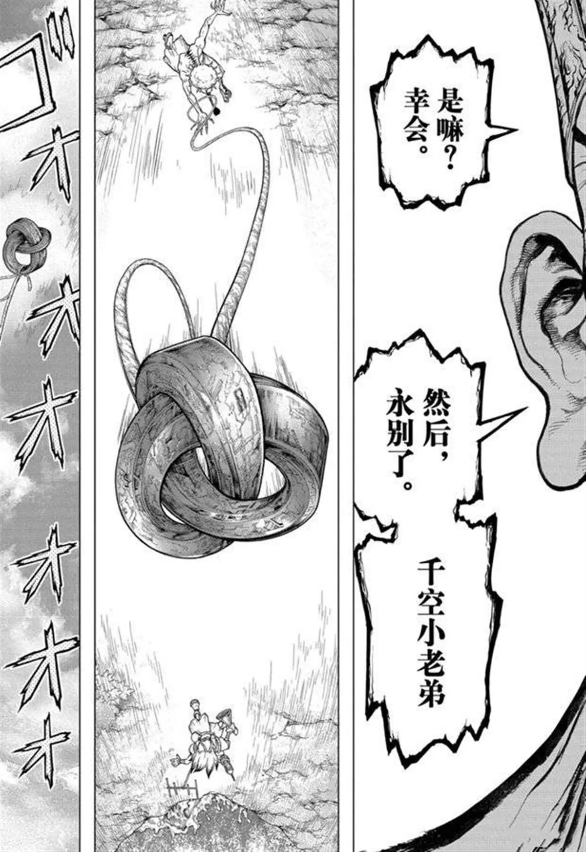 第136话 第11页