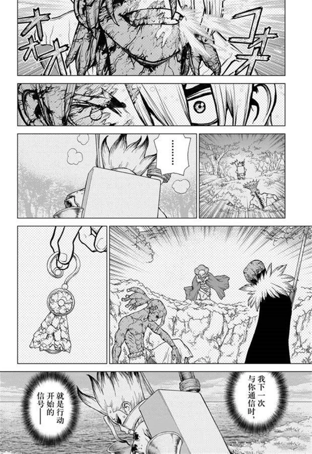第136话 第14页