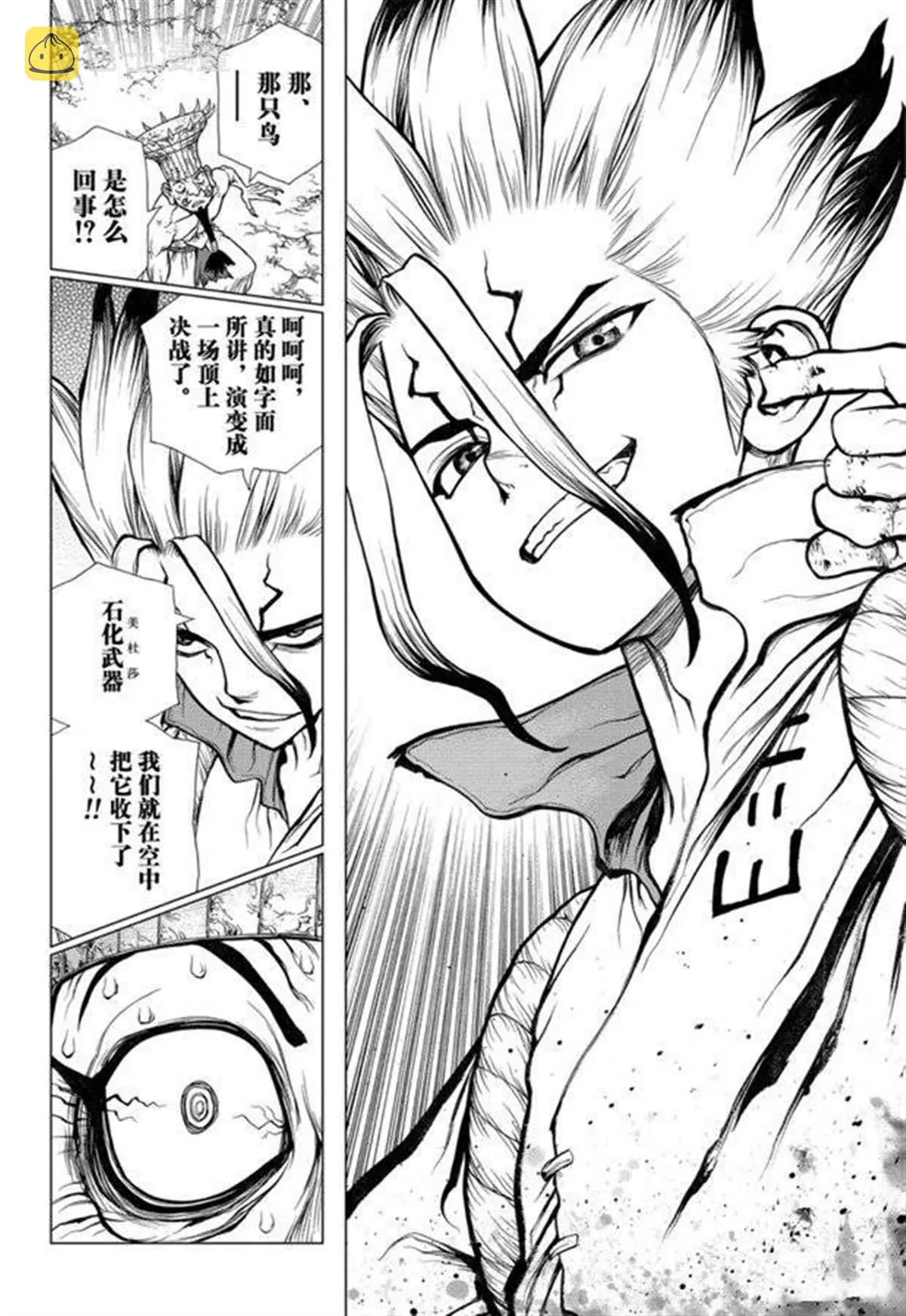 第136话 第18页